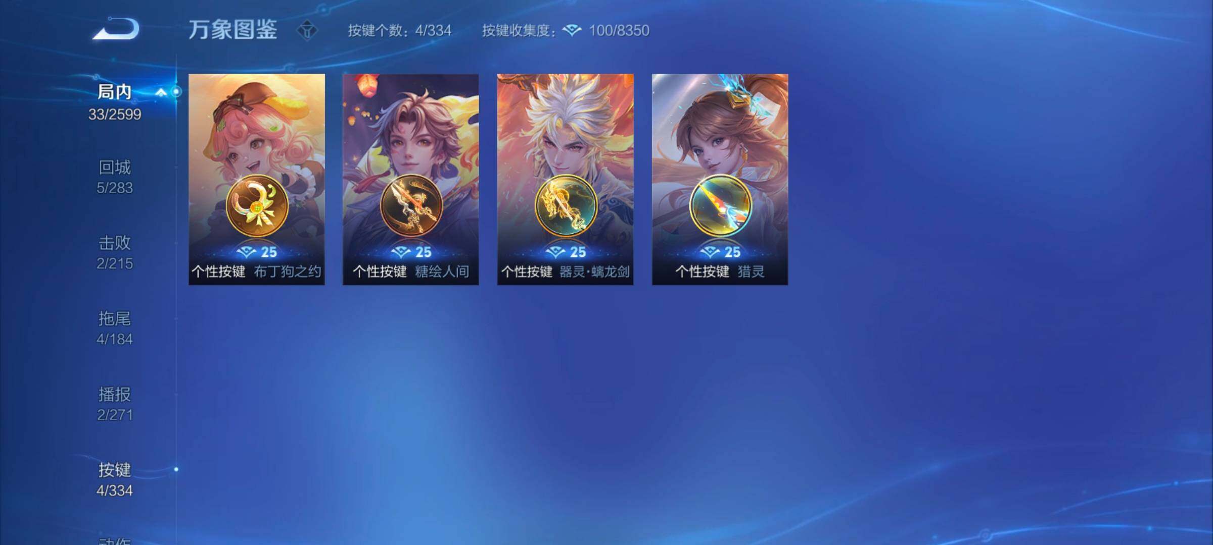 WZYXS3243777王者荣耀账号详情图10