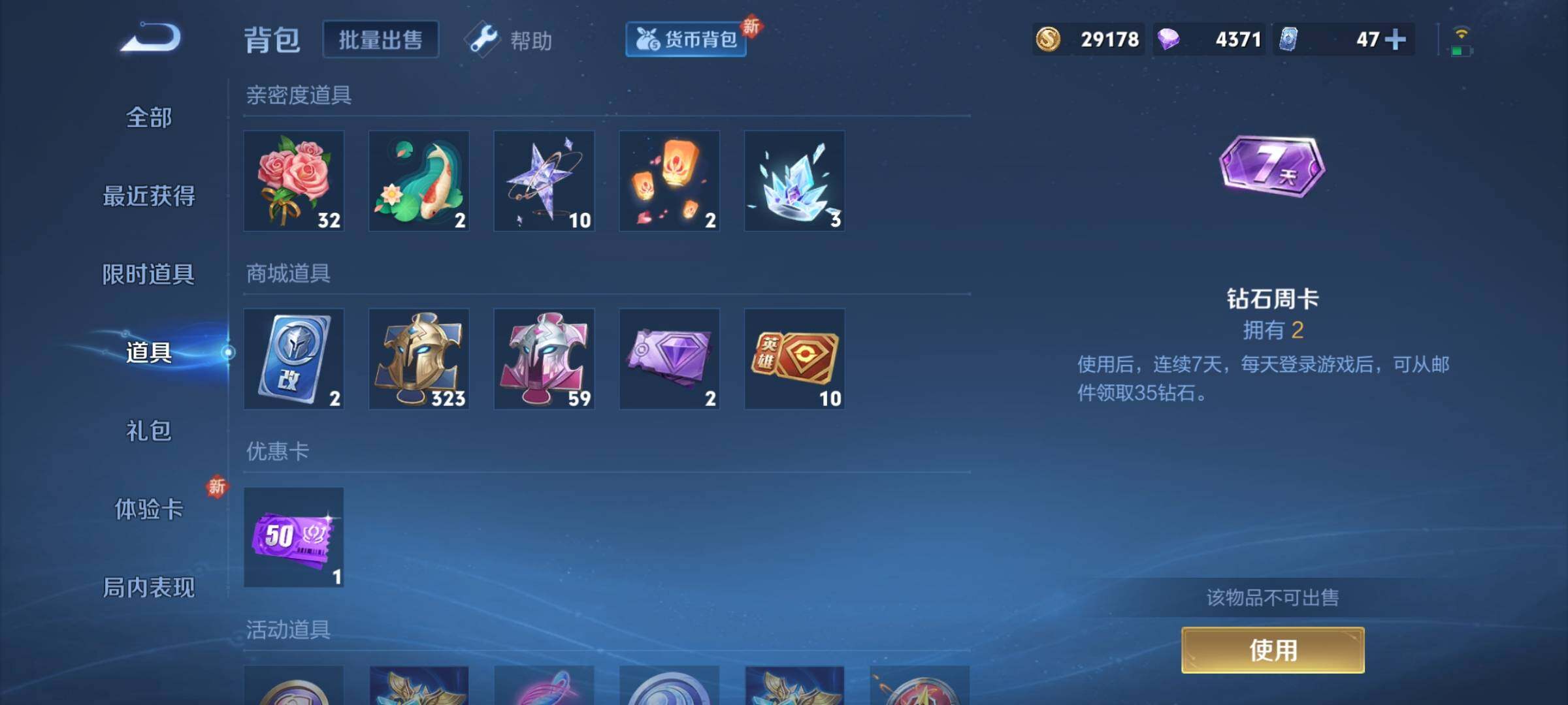 WZCMY3241054王者荣耀账号详情图17