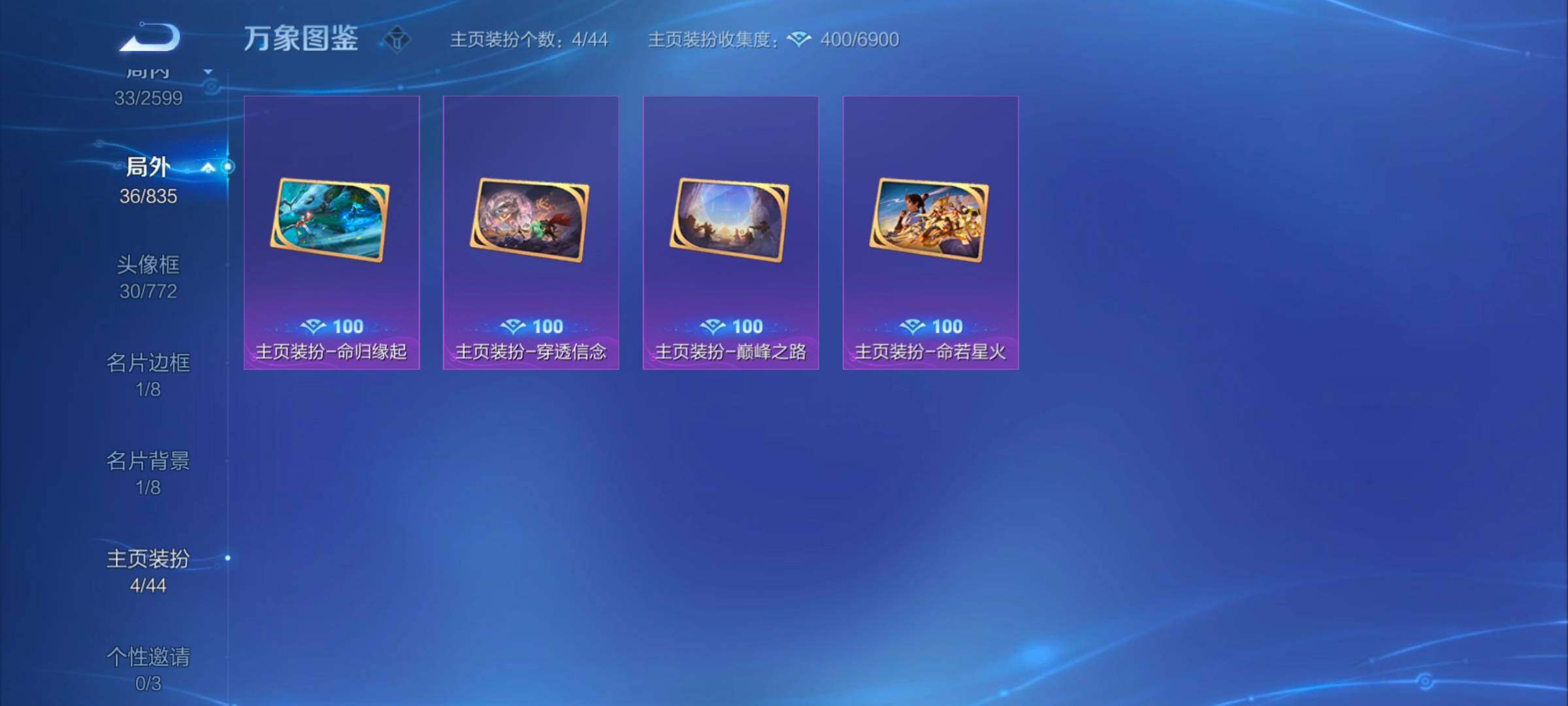 WZYXS3243777王者荣耀账号详情图11