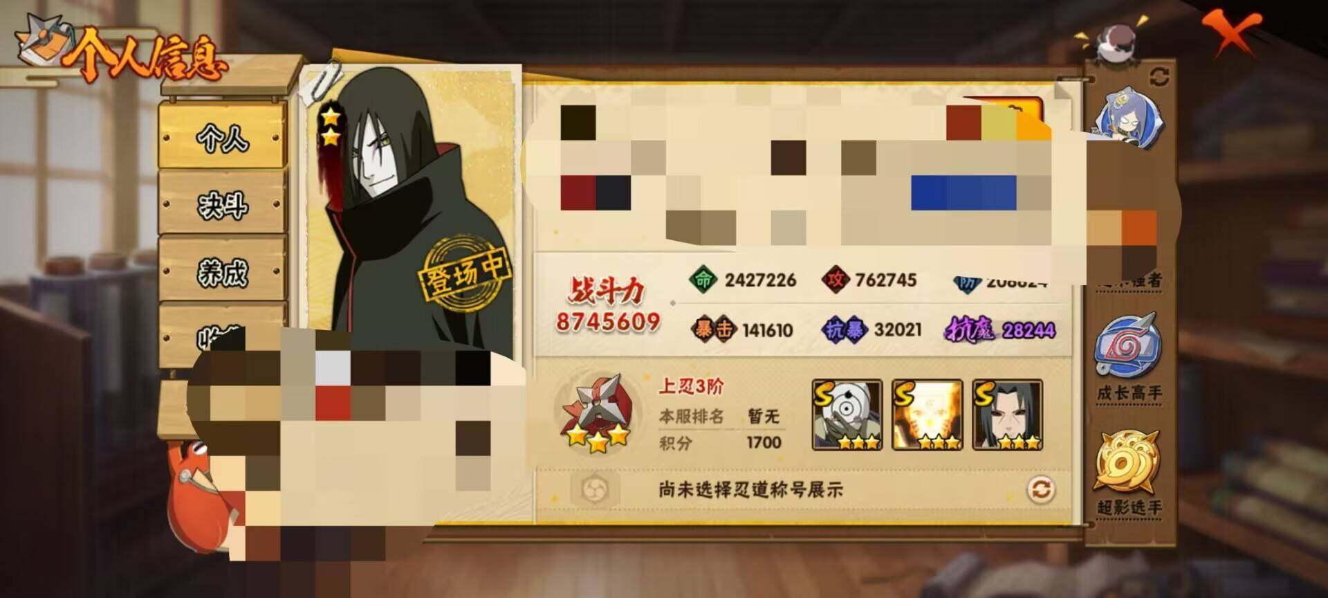 HYEY319992火影忍者账号详情图5 HYEY319992火影忍者账号详情图5