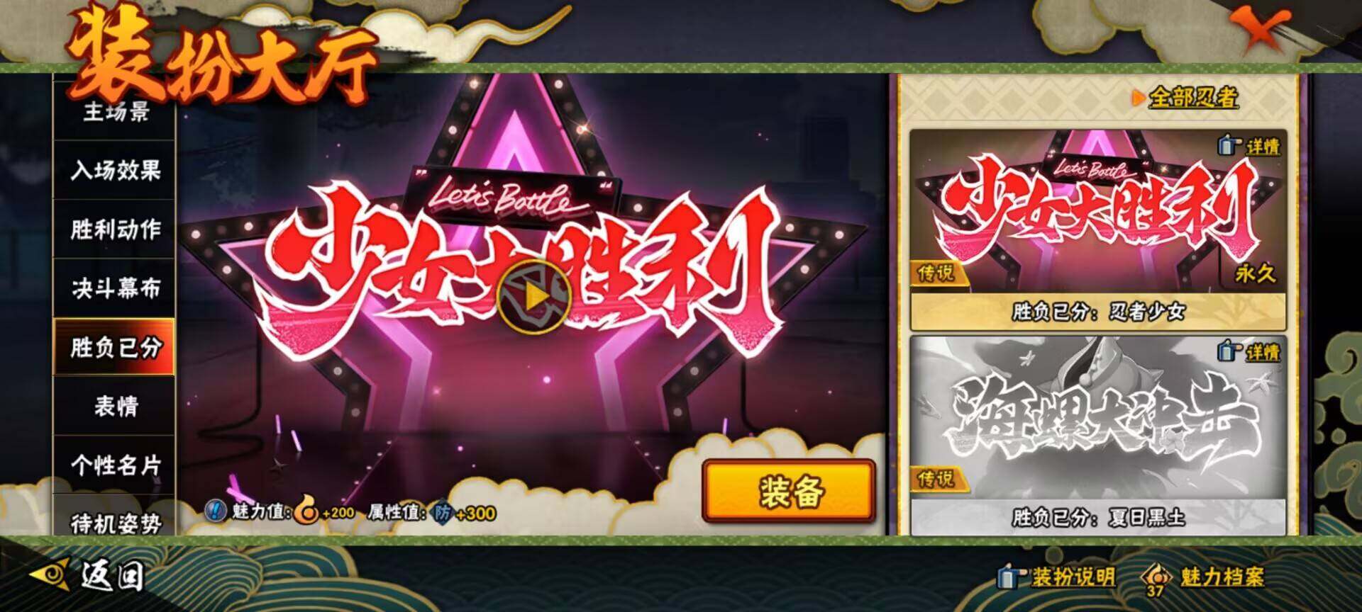 HYEY319992火影忍者账号详情图19 HYEY319992火影忍者账号详情图19