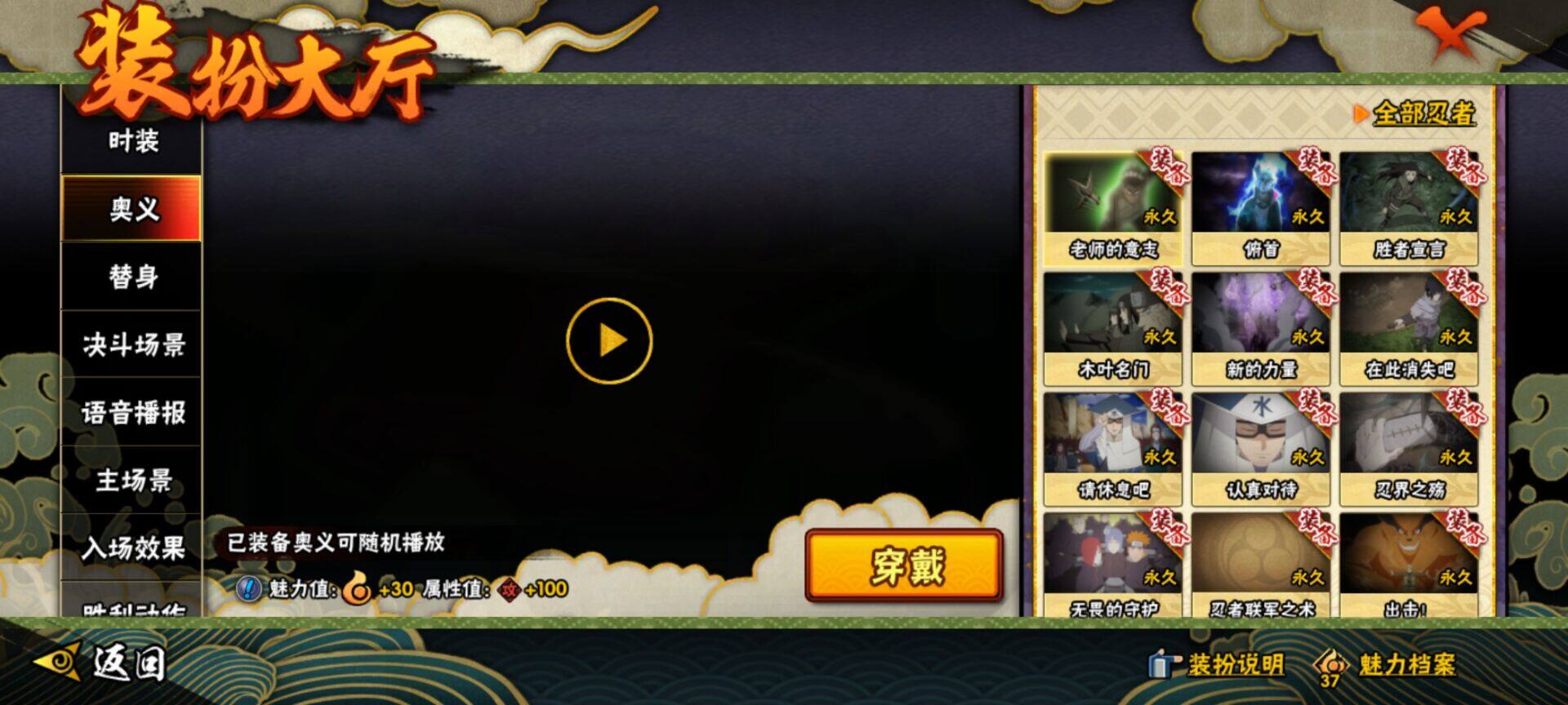 HYEY319992火影忍者账号详情图24 HYEY319992火影忍者账号详情图24