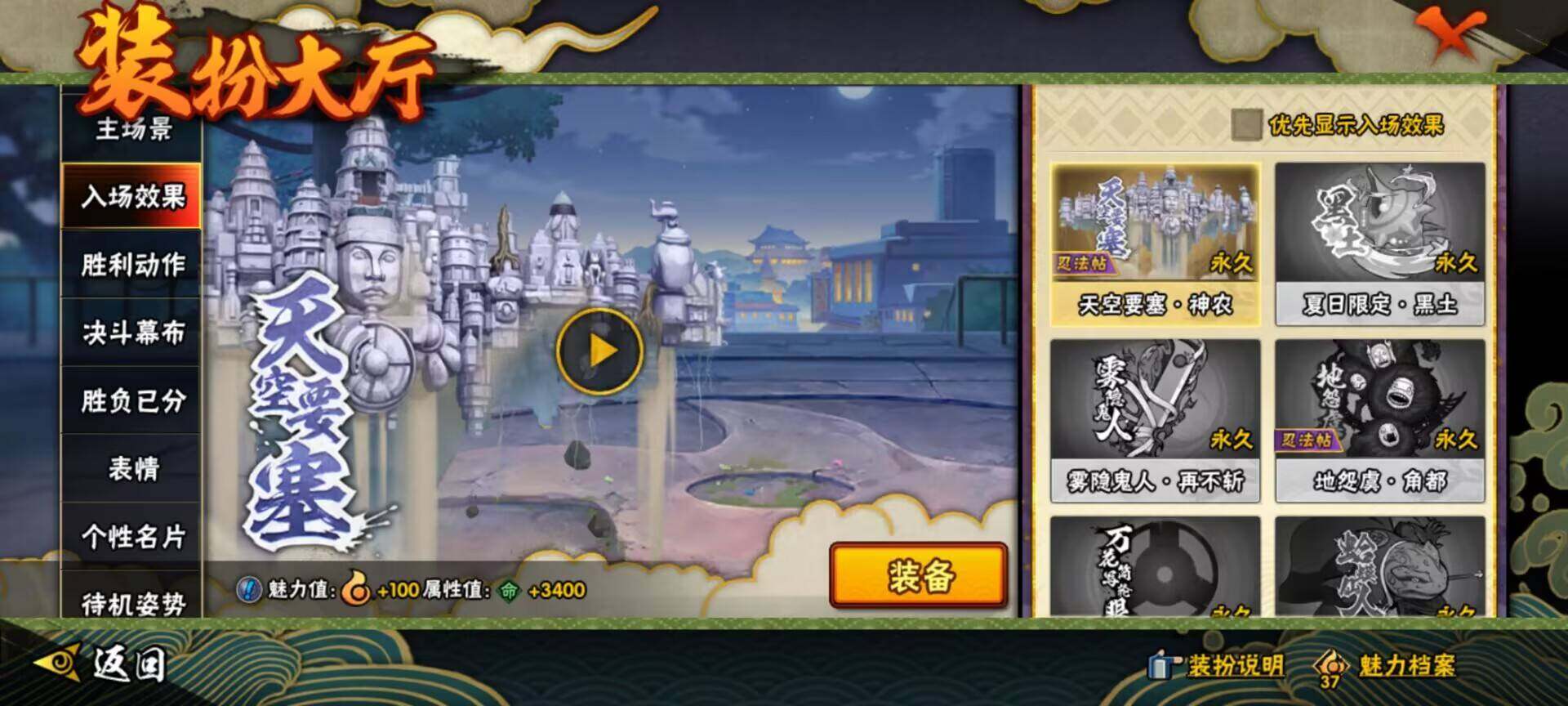 HYEY319992火影忍者账号详情图31 HYEY319992火影忍者账号详情图31