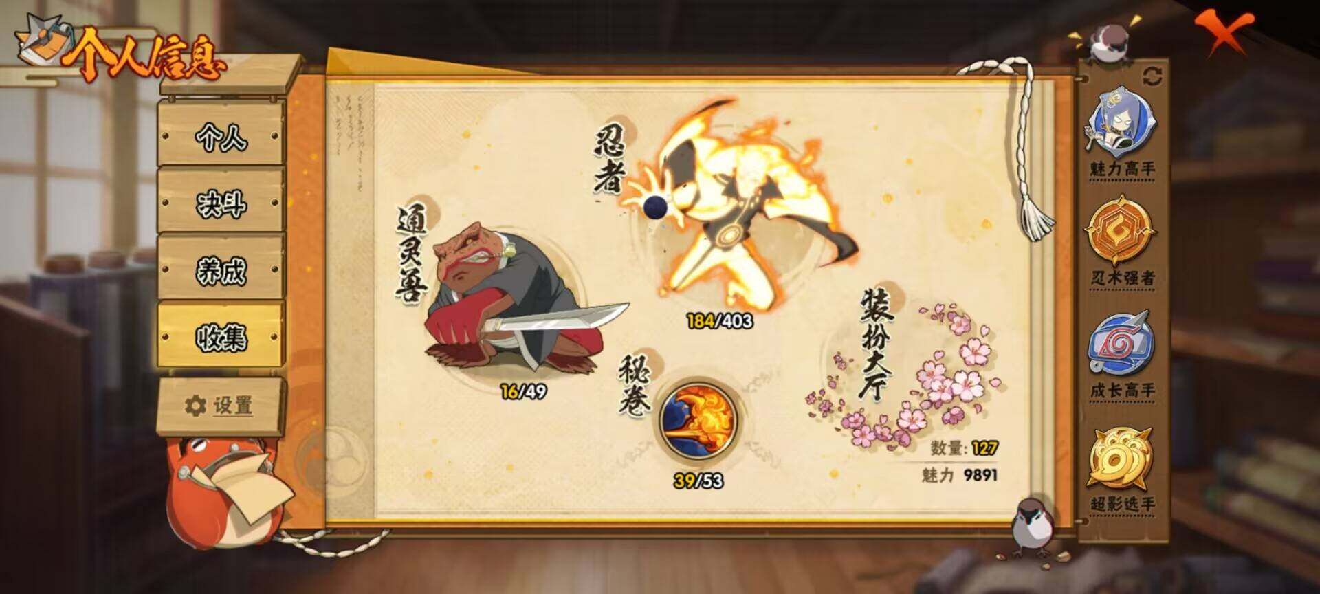 HYEY319992火影忍者账号详情图13 HYEY319992火影忍者账号详情图13