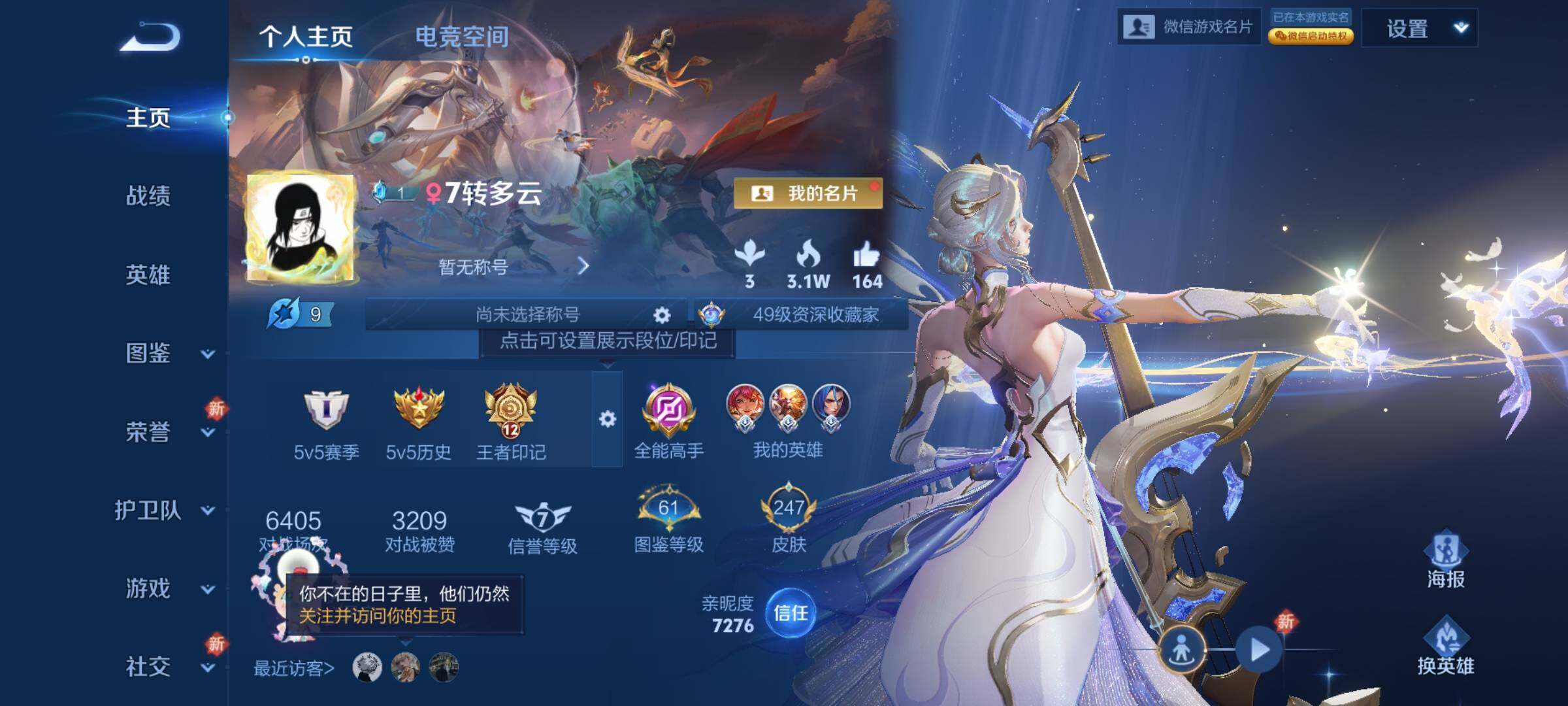 WZCMY3241055王者荣耀账号详情图2 WZCMY3241055王者荣耀账号详情图2