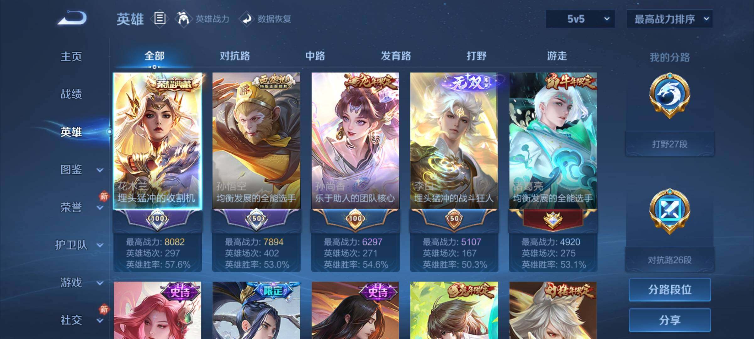 WZCMY3241055王者荣耀账号详情图3 WZCMY3241055王者荣耀账号详情图3