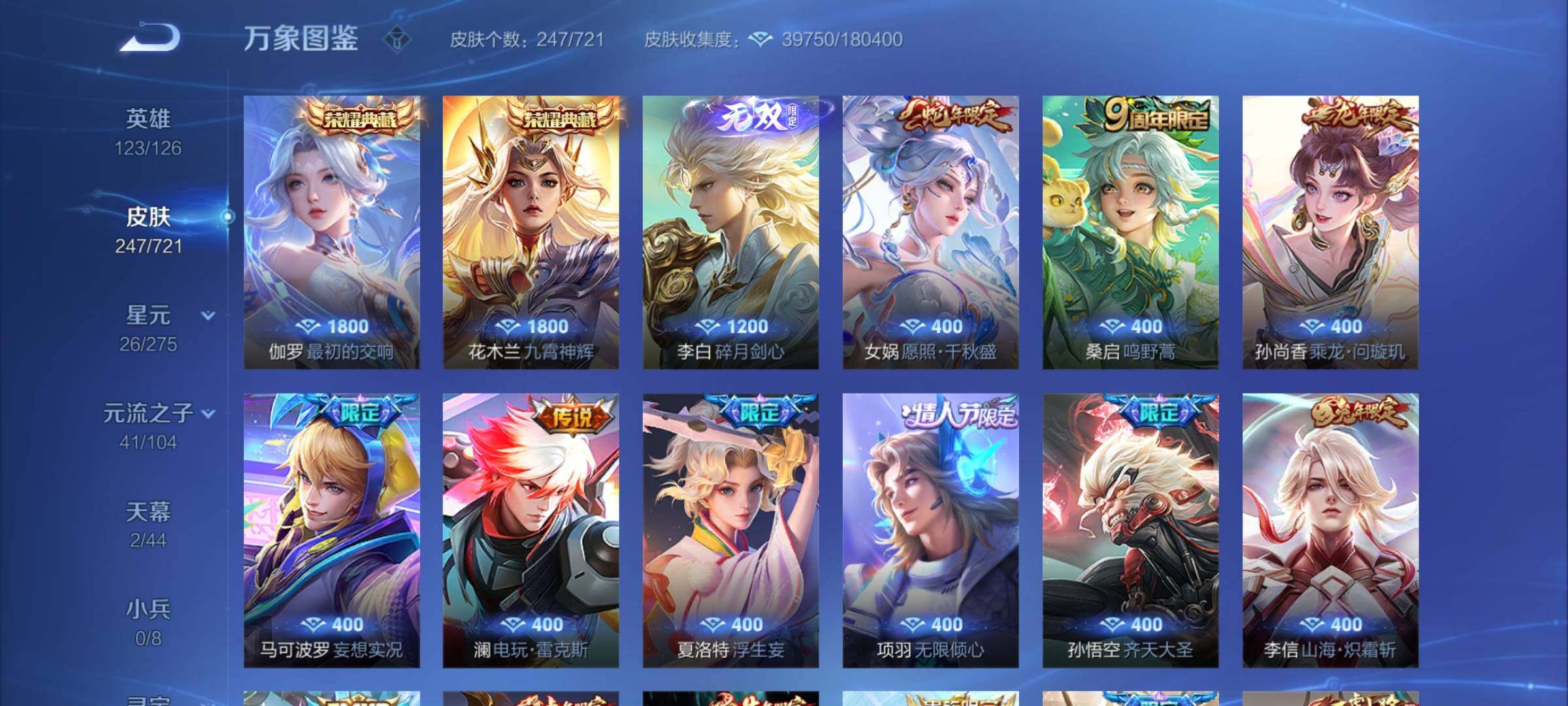 WZCMY3241055王者荣耀账号详情图7 WZCMY3241055王者荣耀账号详情图7