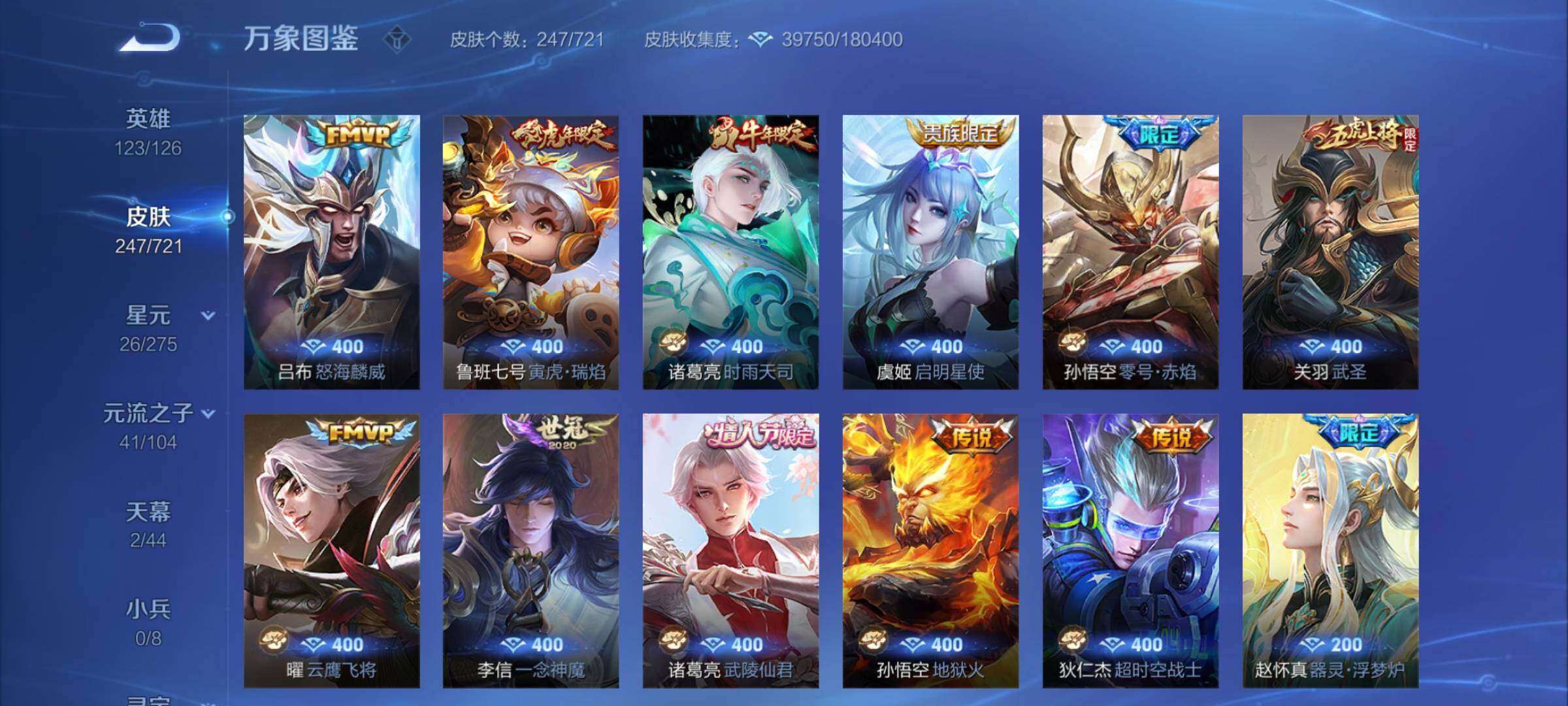 WZCMY3241055王者荣耀账号详情图8 WZCMY3241055王者荣耀账号详情图8