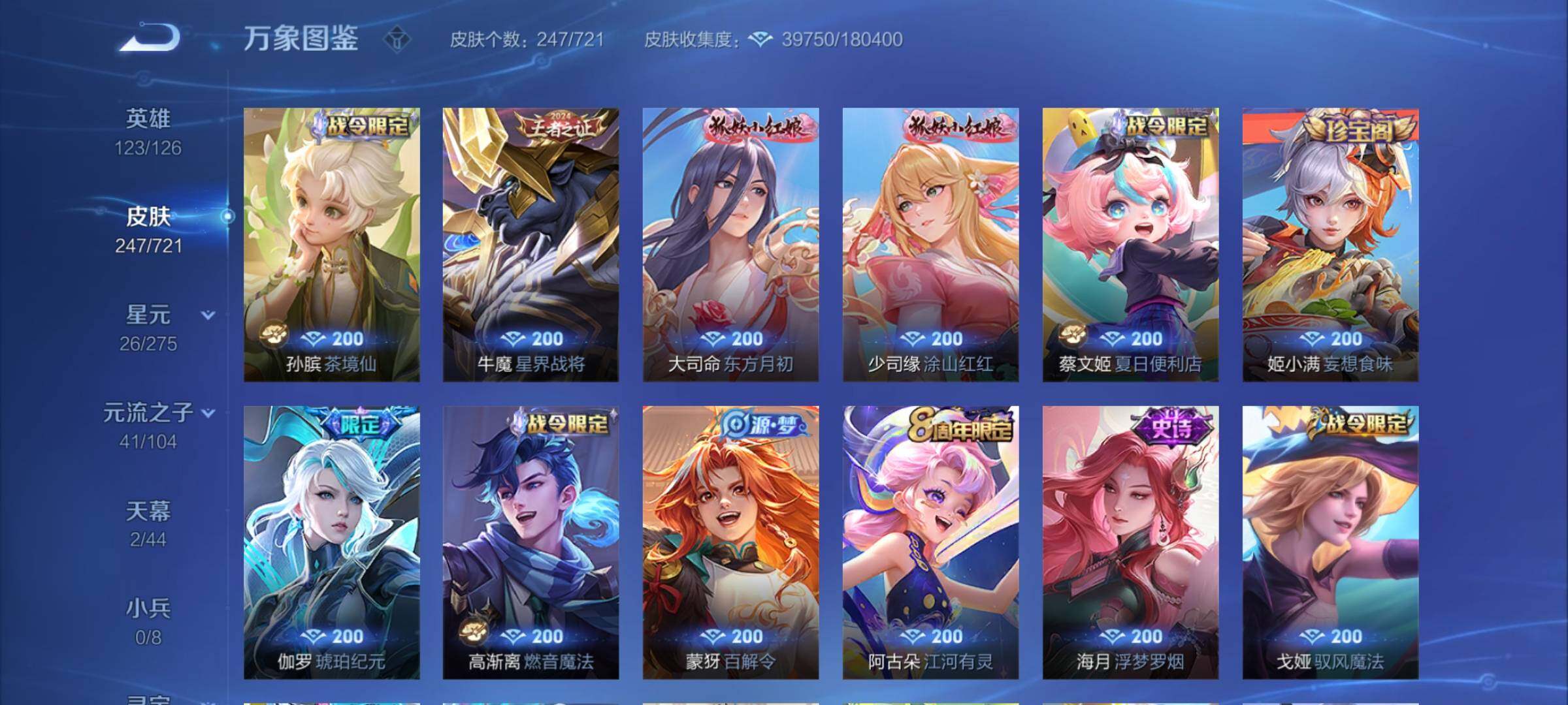 WZCMY3241055王者荣耀账号详情图9 WZCMY3241055王者荣耀账号详情图9
