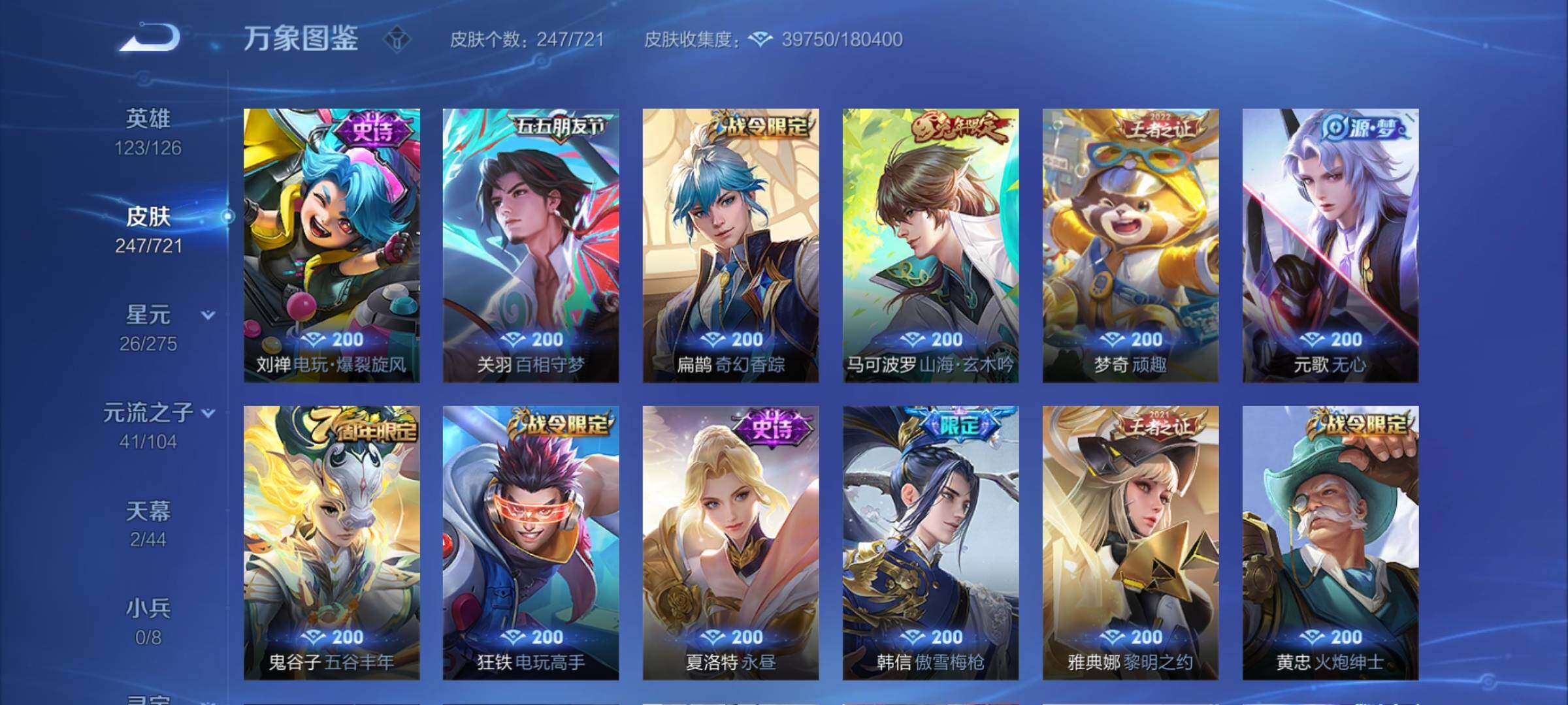 WZCMY3241055王者荣耀账号详情图10 WZCMY3241055王者荣耀账号详情图10