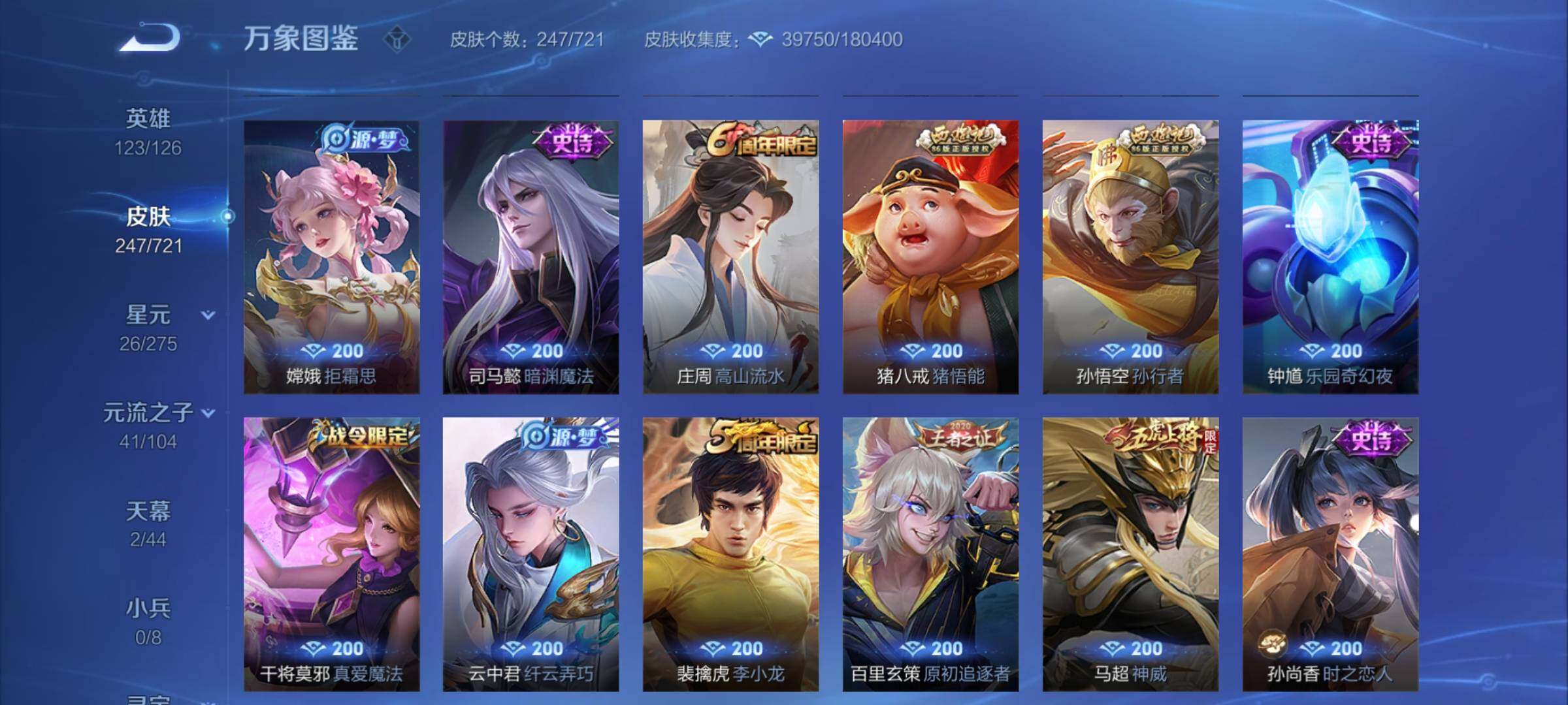 WZCMY3241055王者荣耀账号详情图11 WZCMY3241055王者荣耀账号详情图11