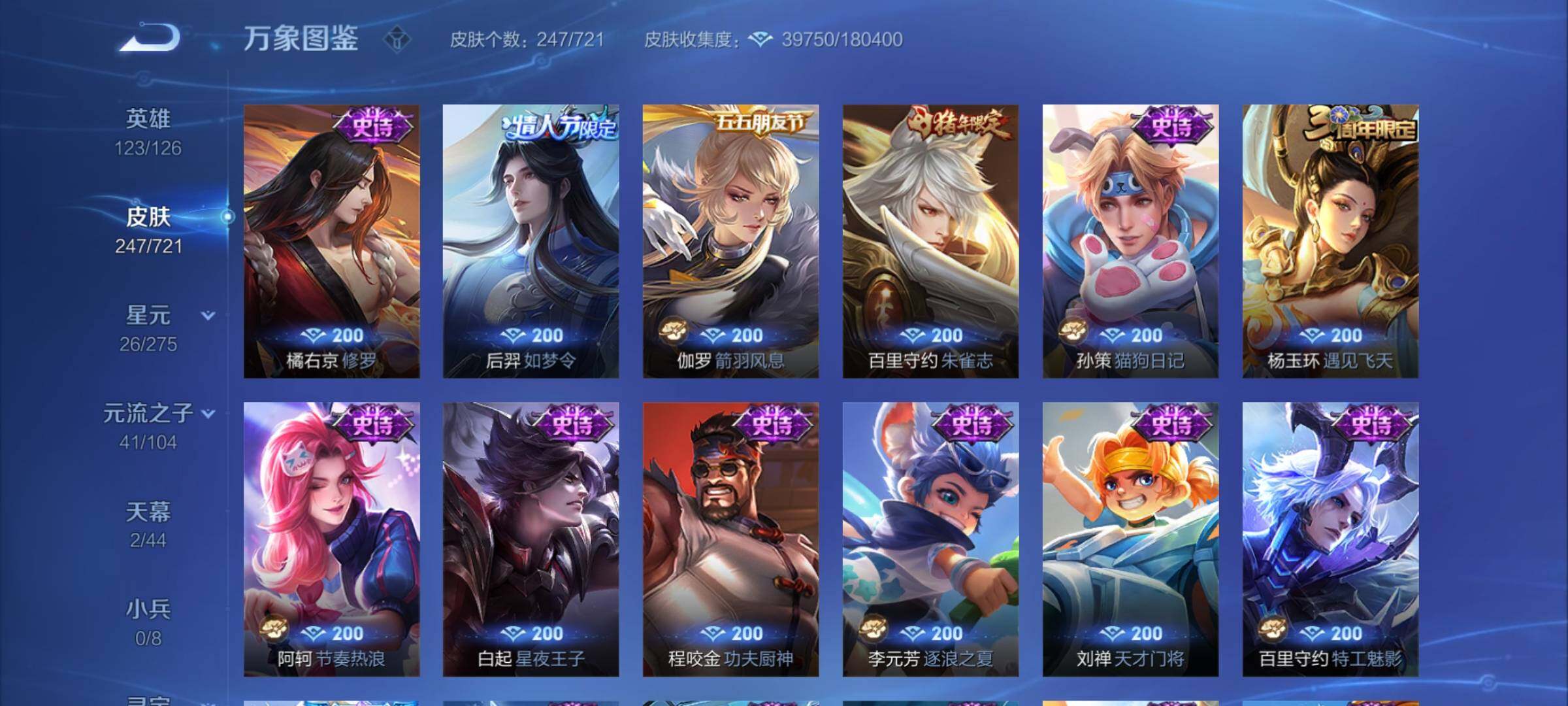 WZCMY3241055王者荣耀账号详情图12 WZCMY3241055王者荣耀账号详情图12