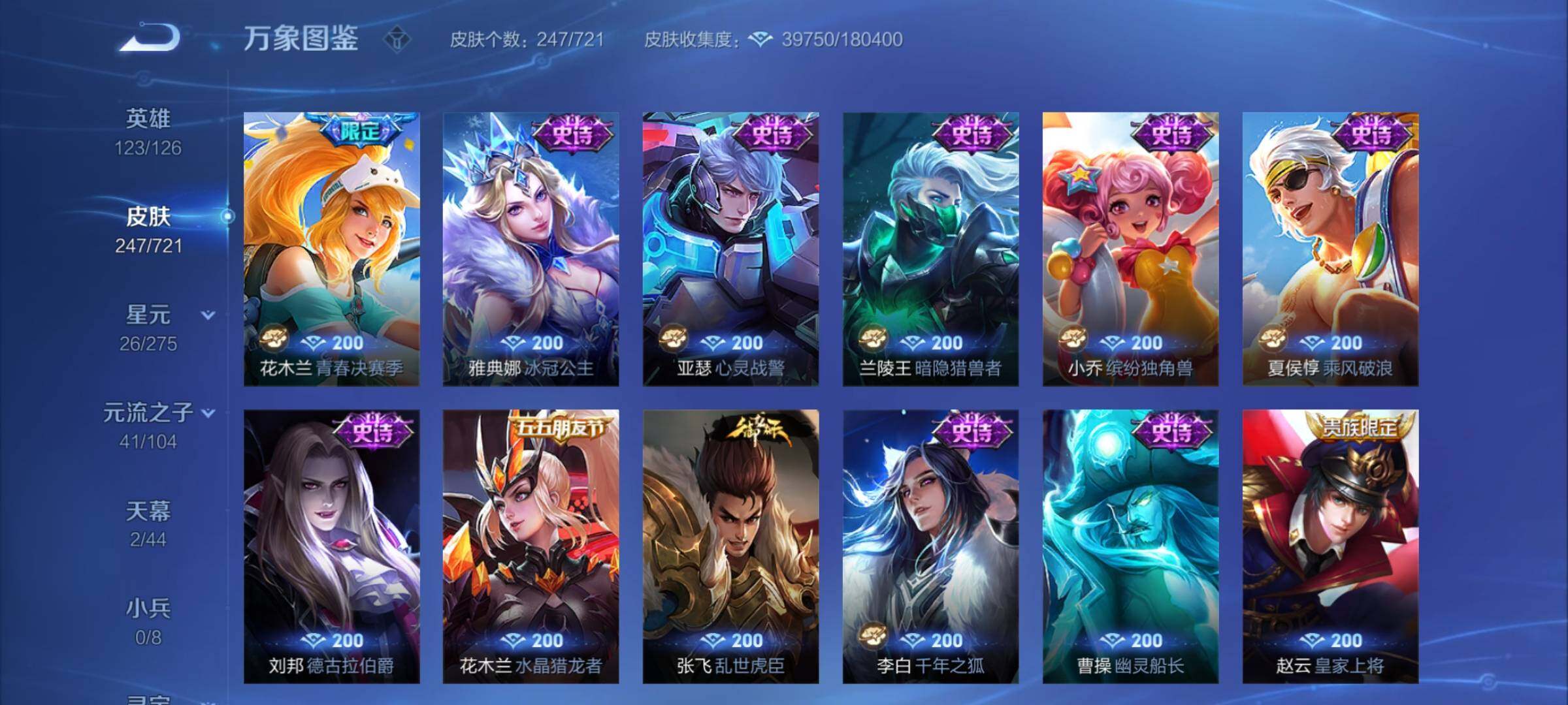 WZCMY3241055王者荣耀账号详情图13 WZCMY3241055王者荣耀账号详情图13