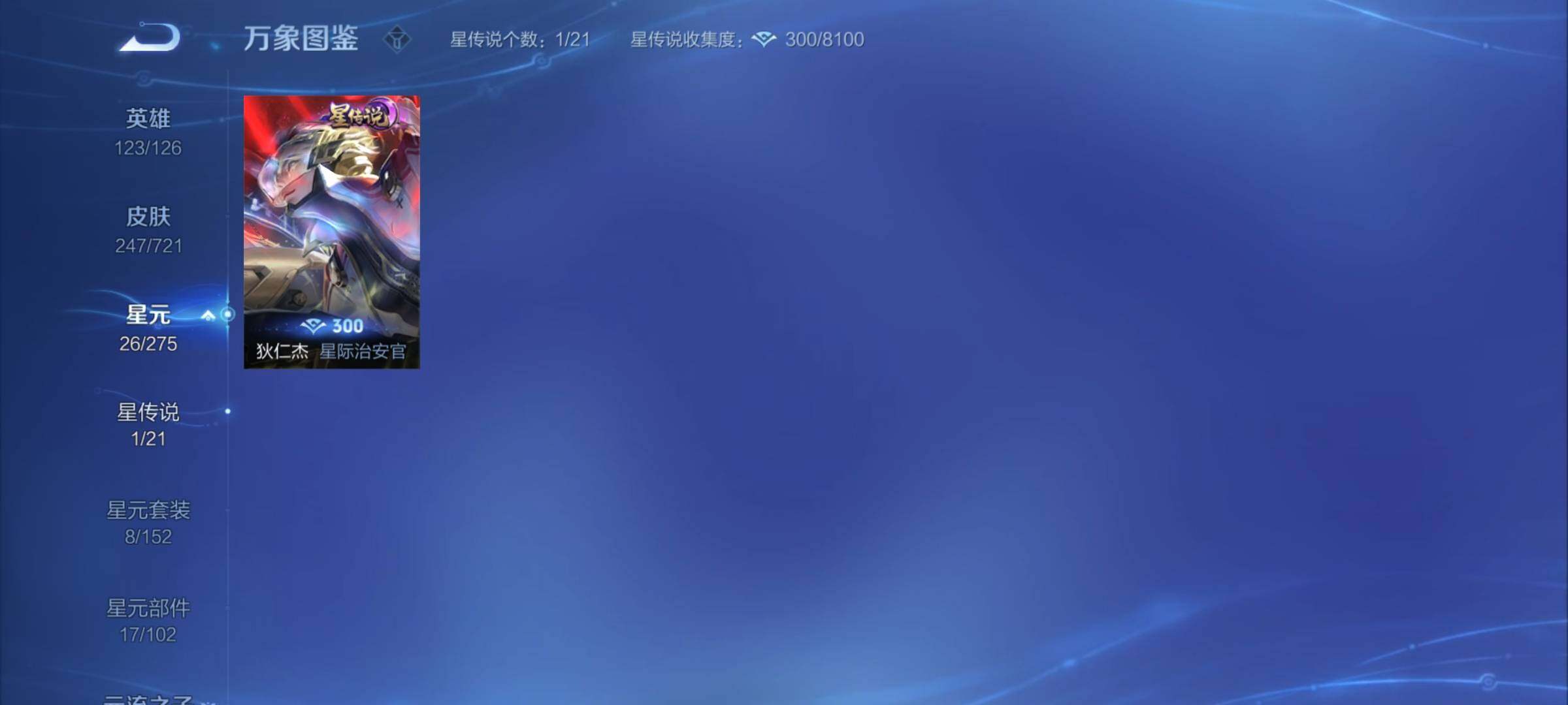 WZCMY3241055王者荣耀账号详情图14 WZCMY3241055王者荣耀账号详情图14