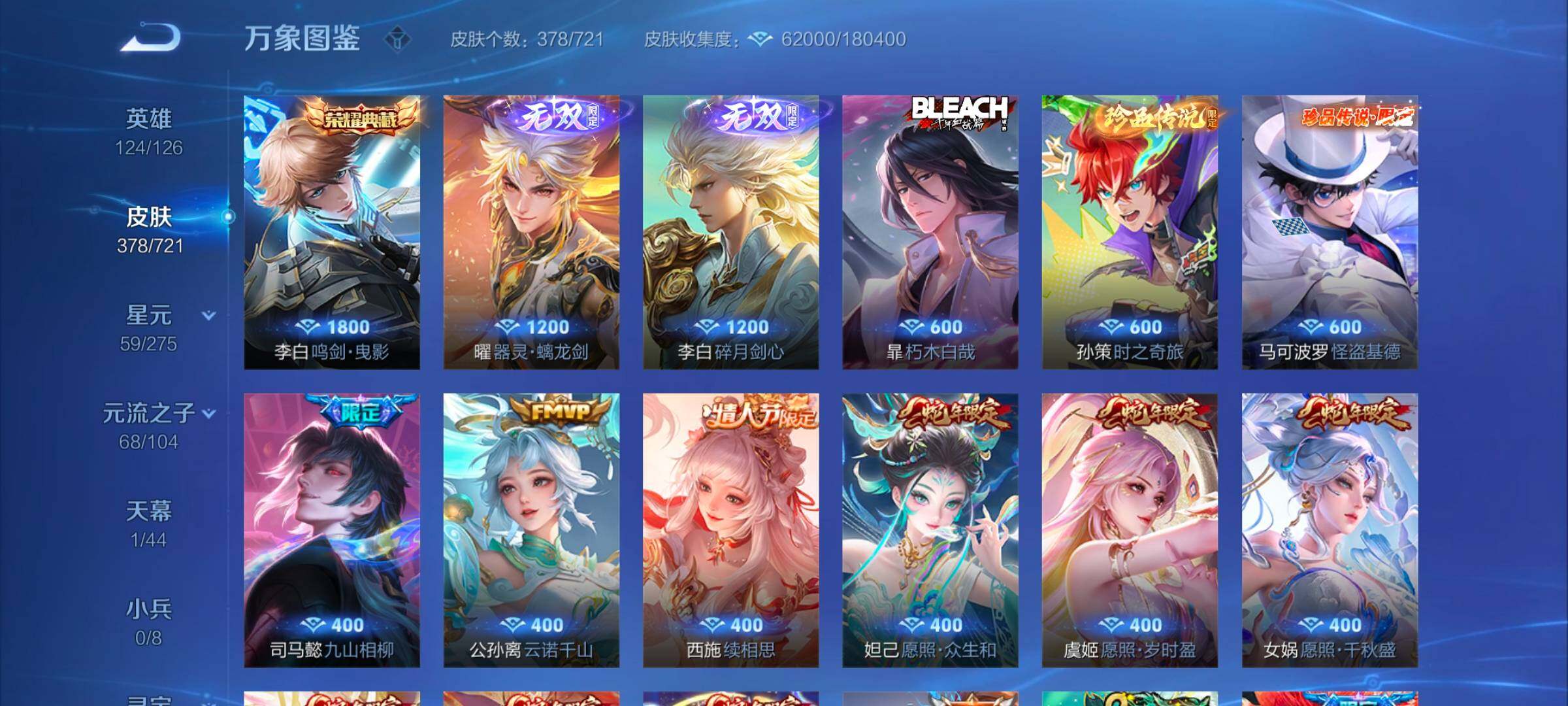 WZYXS3243744王者荣耀账号详情图6