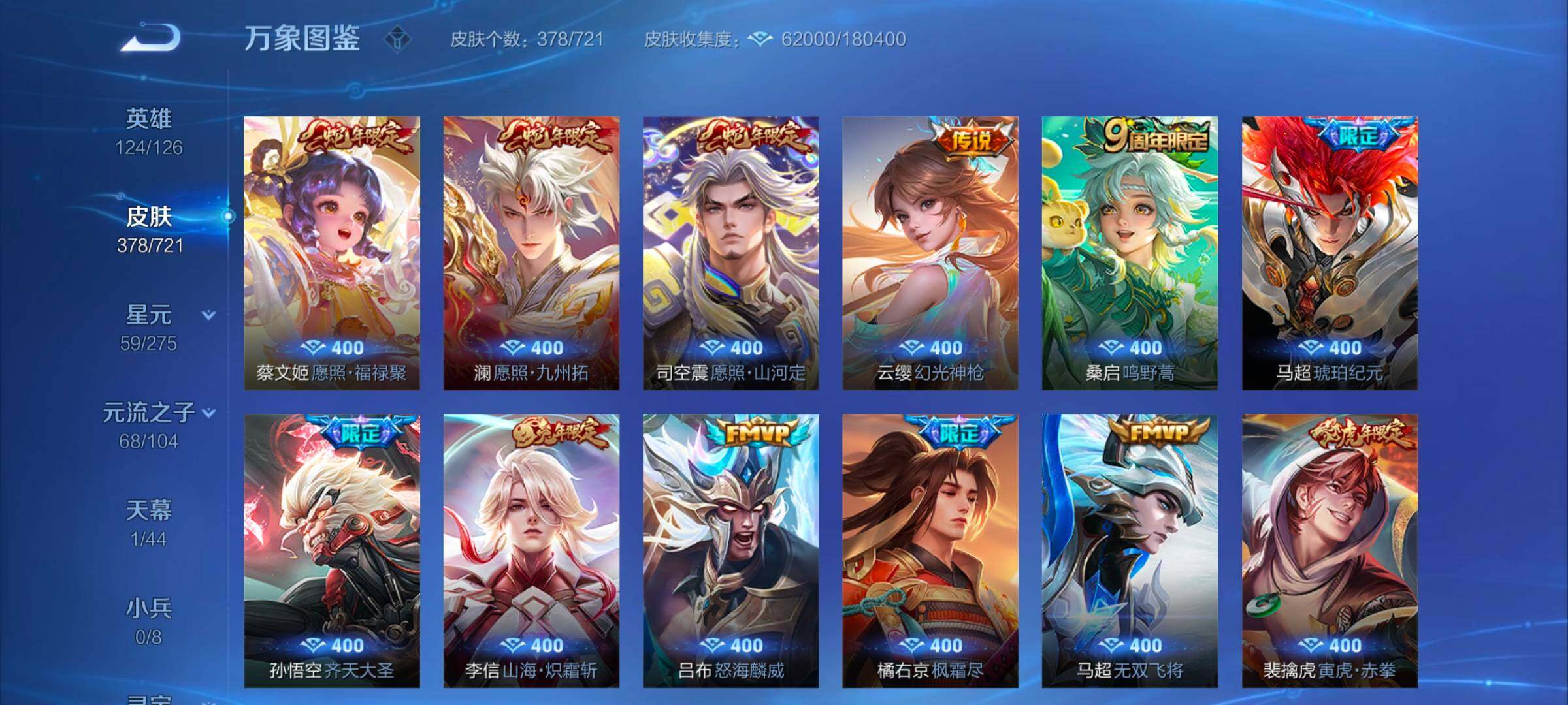 WZYXS3243744王者荣耀账号详情图7