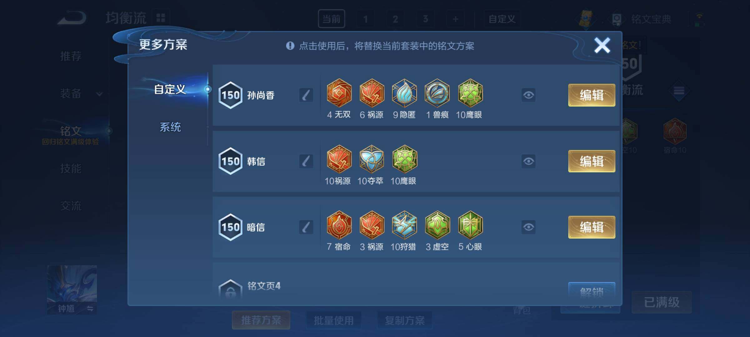 WZCMY3241055王者荣耀账号详情图19 WZCMY3241055王者荣耀账号详情图19