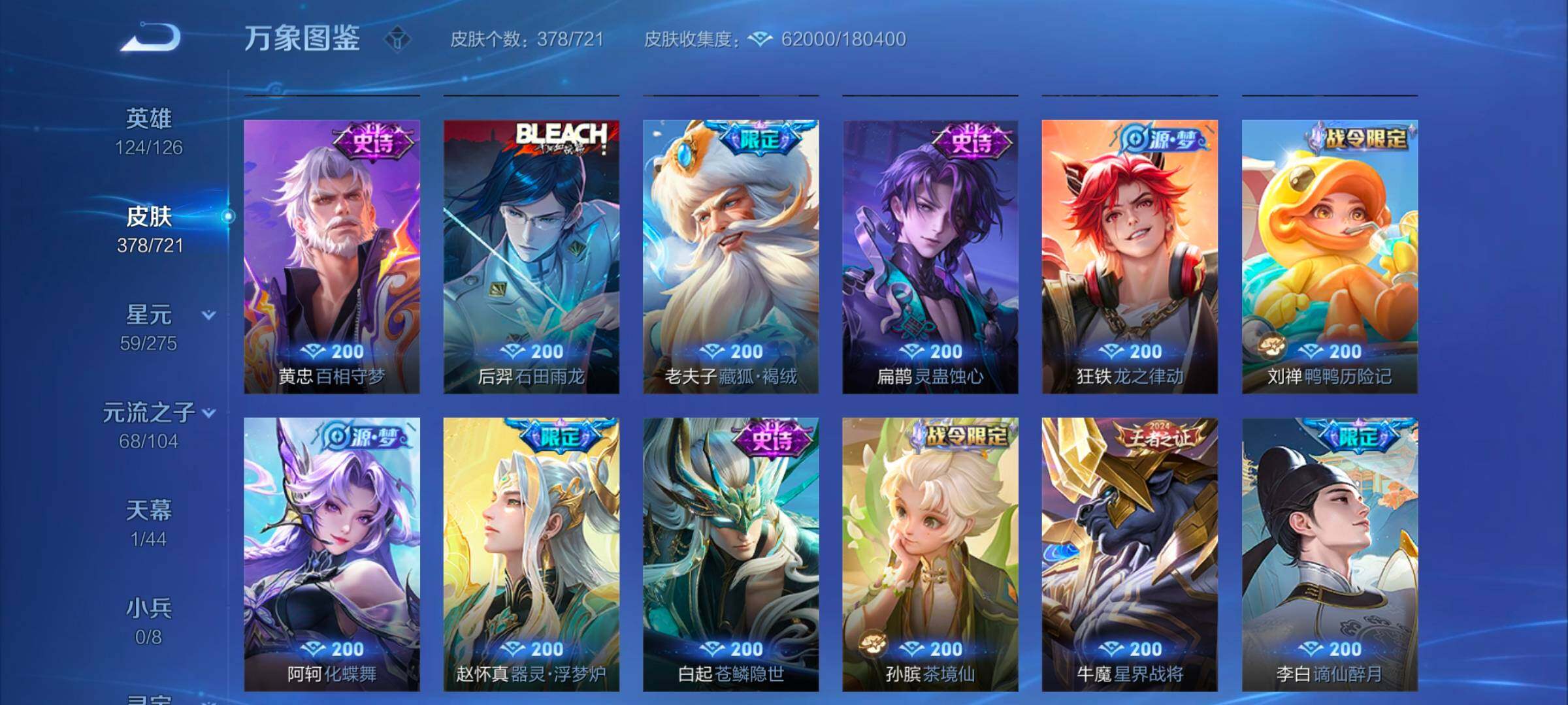 WZYXS3243744王者荣耀账号详情图9
