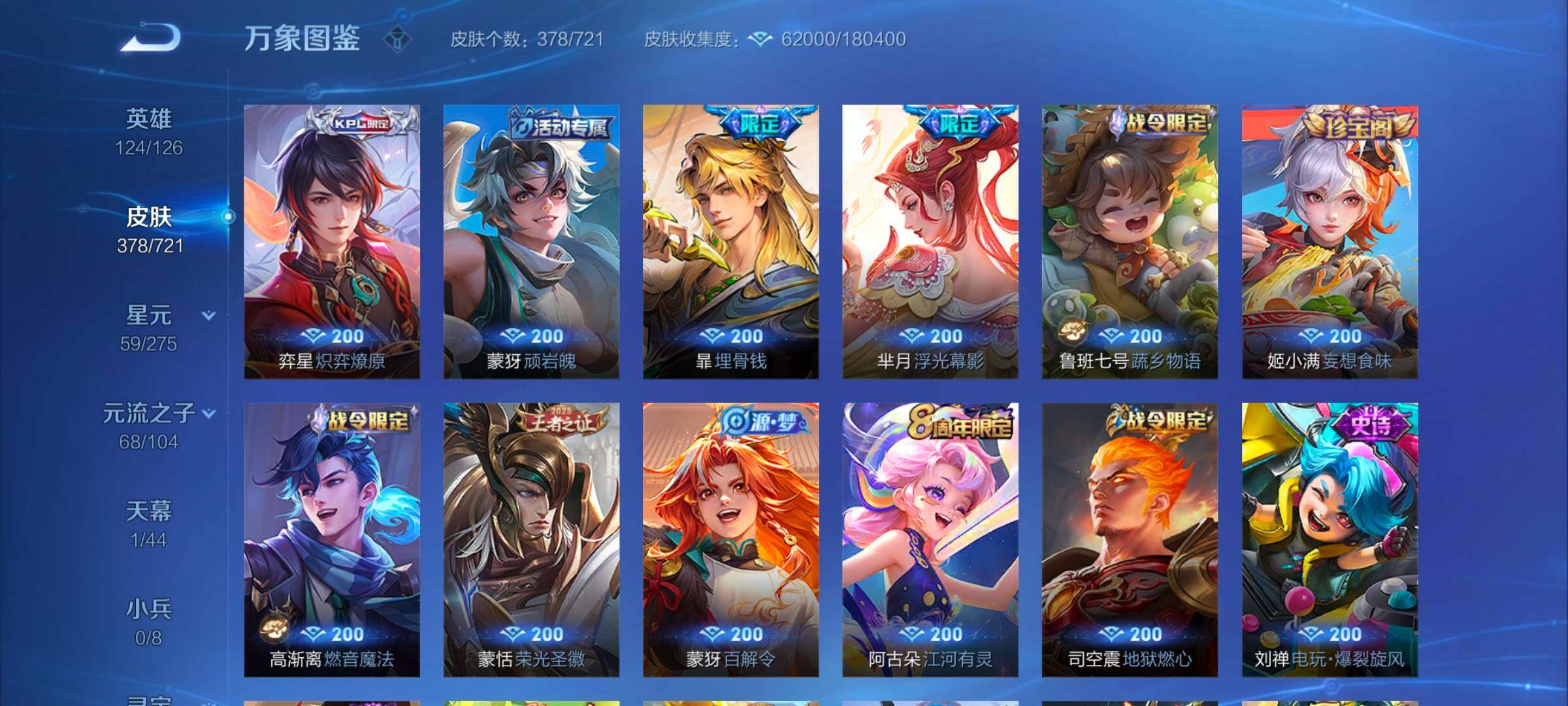WZYXS3243744王者荣耀账号详情图10