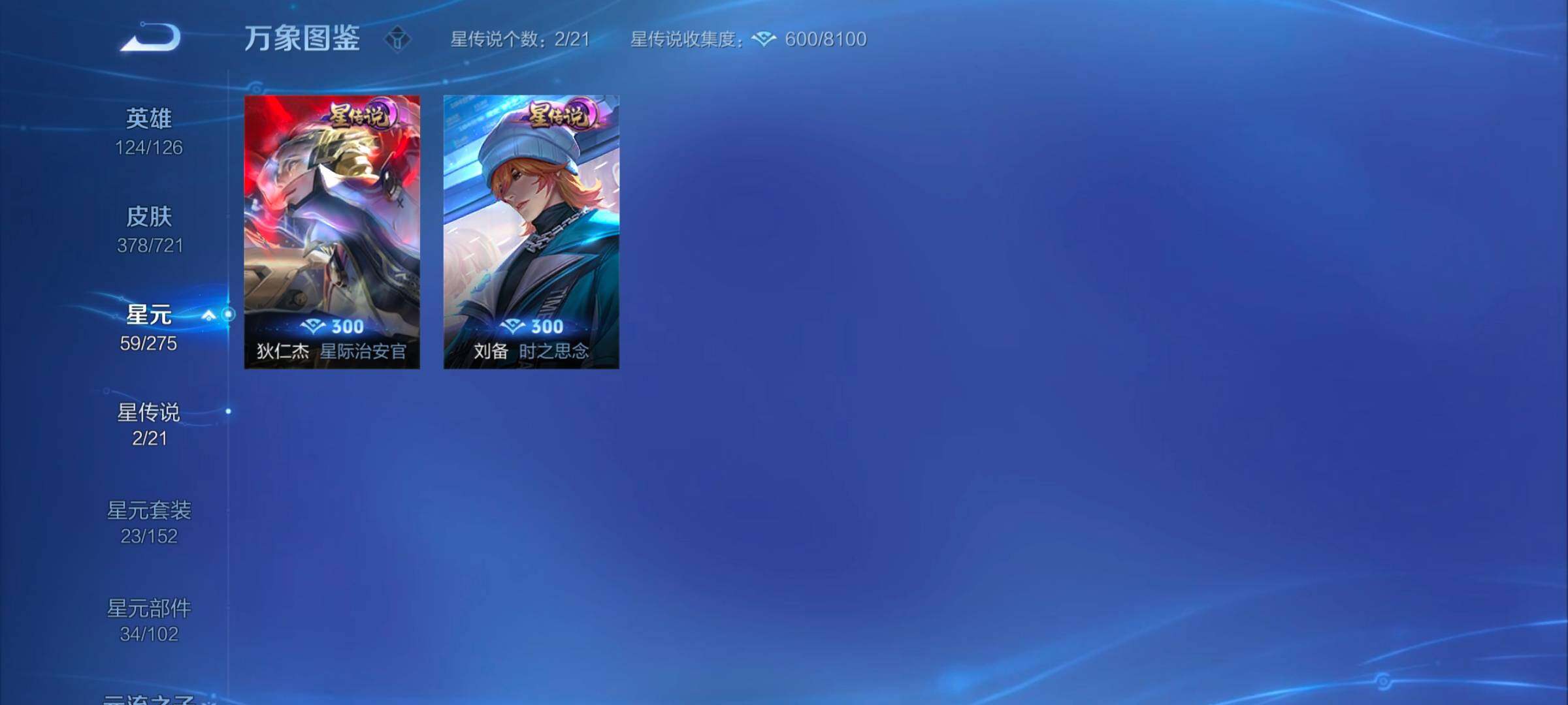 WZYXS3243744王者荣耀账号详情图13