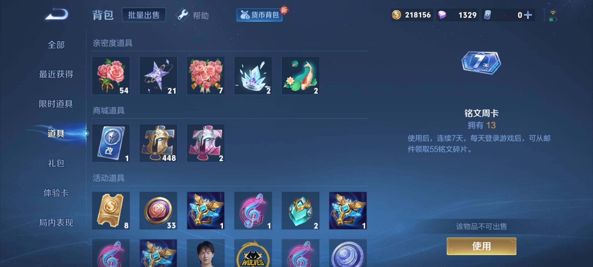 WZCMY3241055王者荣耀账号详情图20 WZCMY3241055王者荣耀账号详情图20