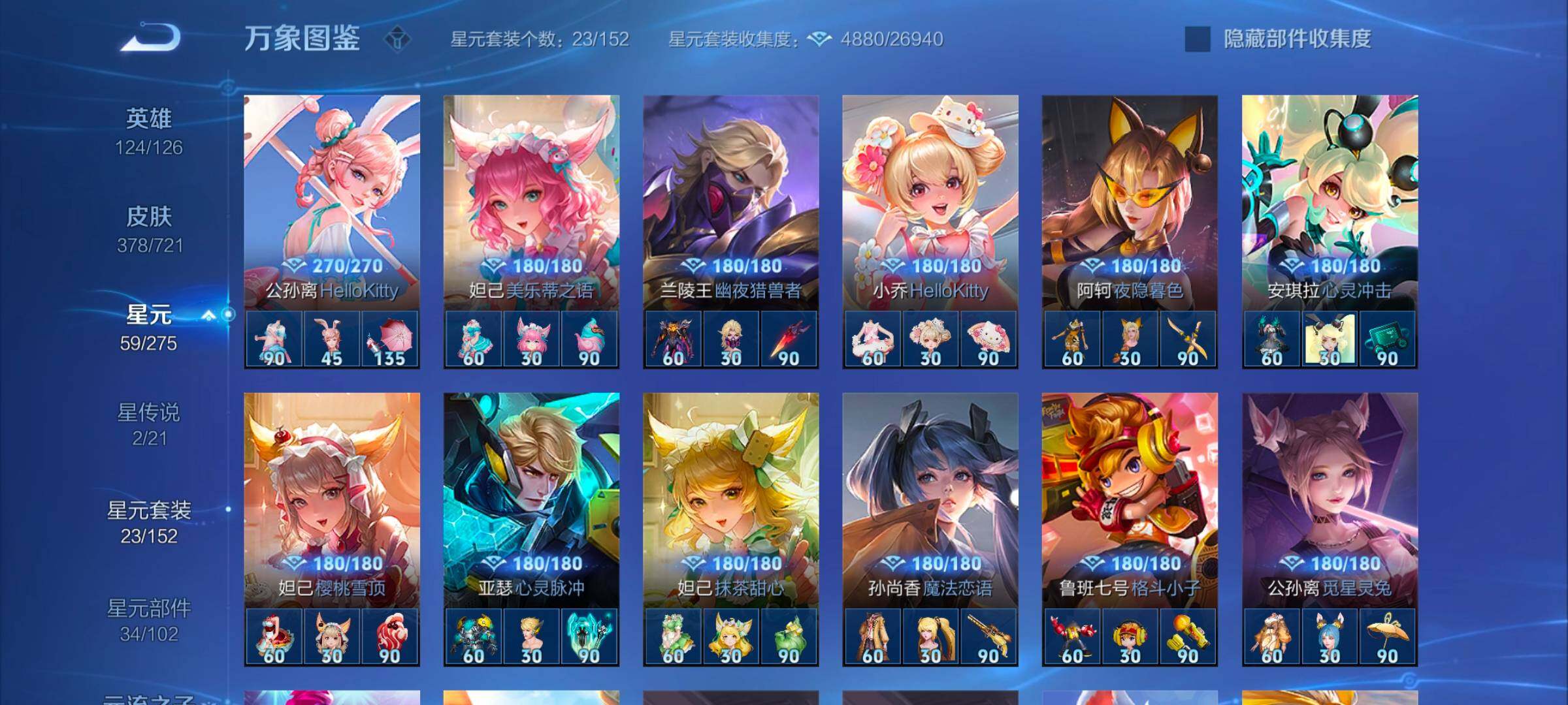 WZYXS3243744王者荣耀账号详情图14