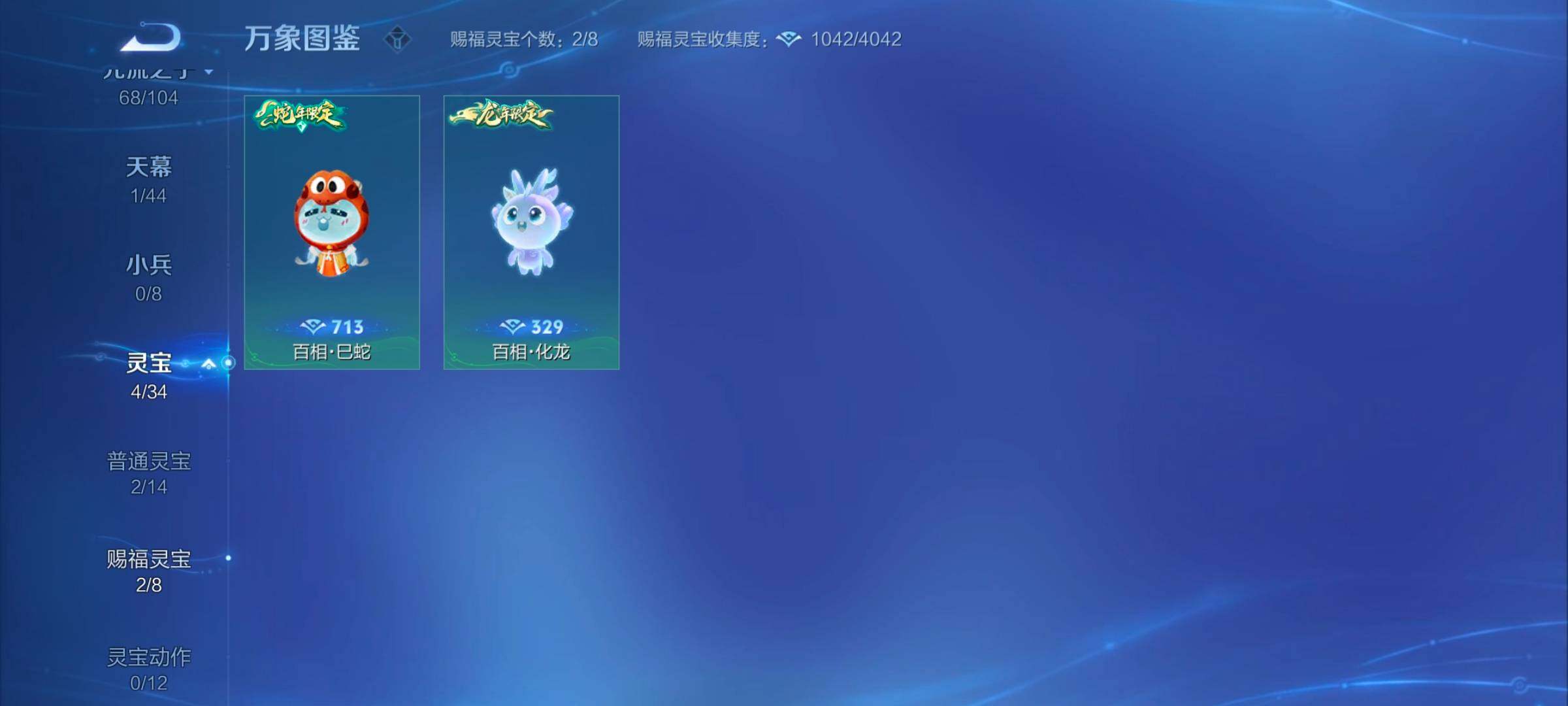 WZYXS3243744王者荣耀账号详情图18