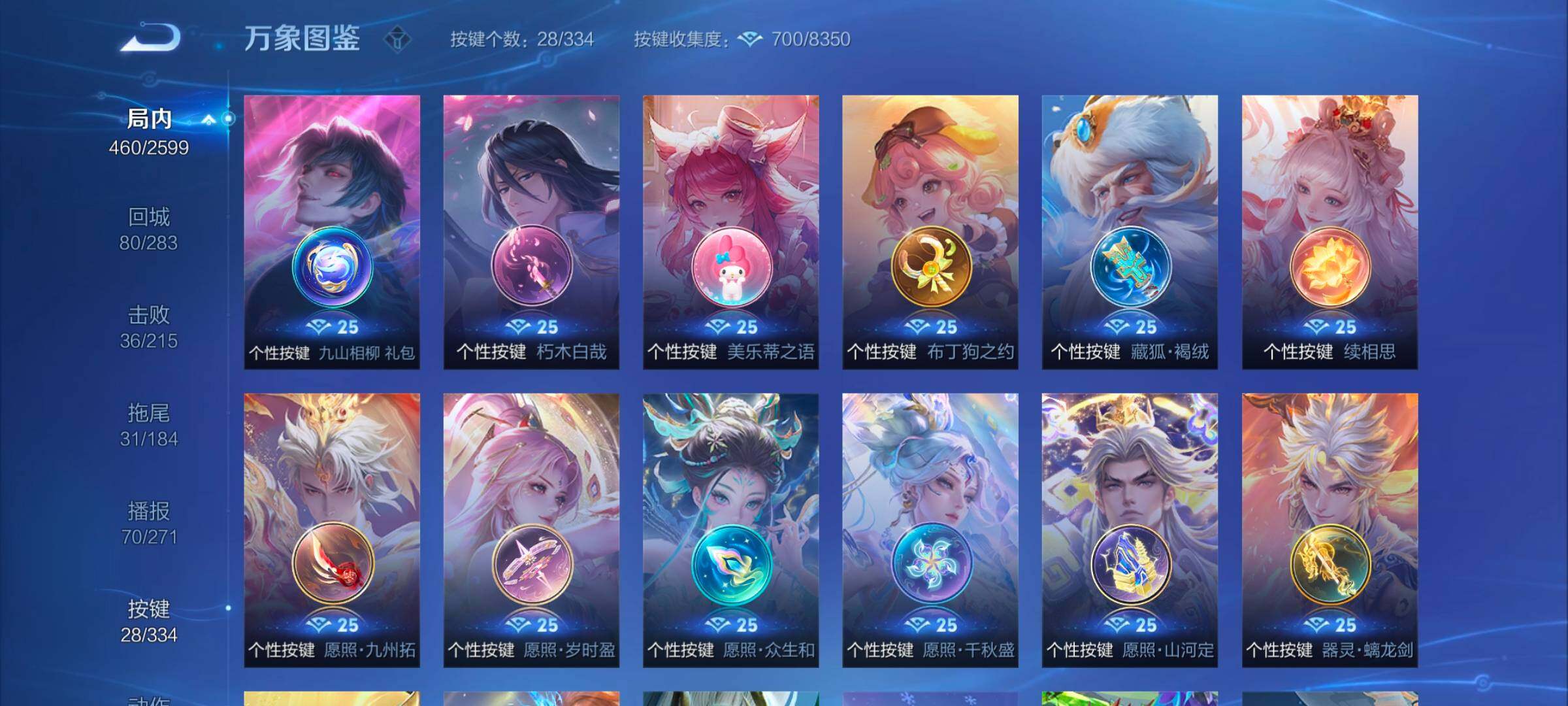 WZYXS3243744王者荣耀账号详情图19
