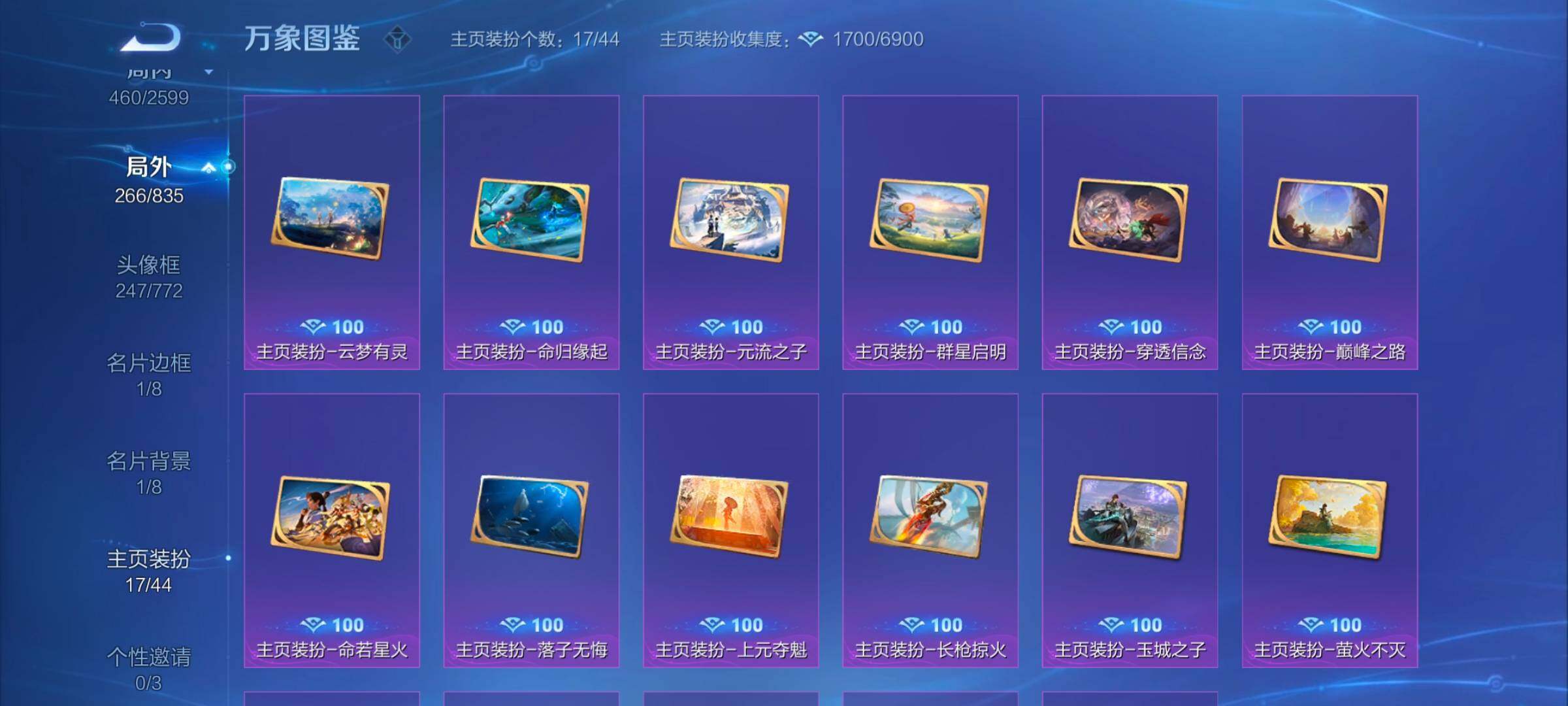 WZYXS3243744王者荣耀账号详情图21