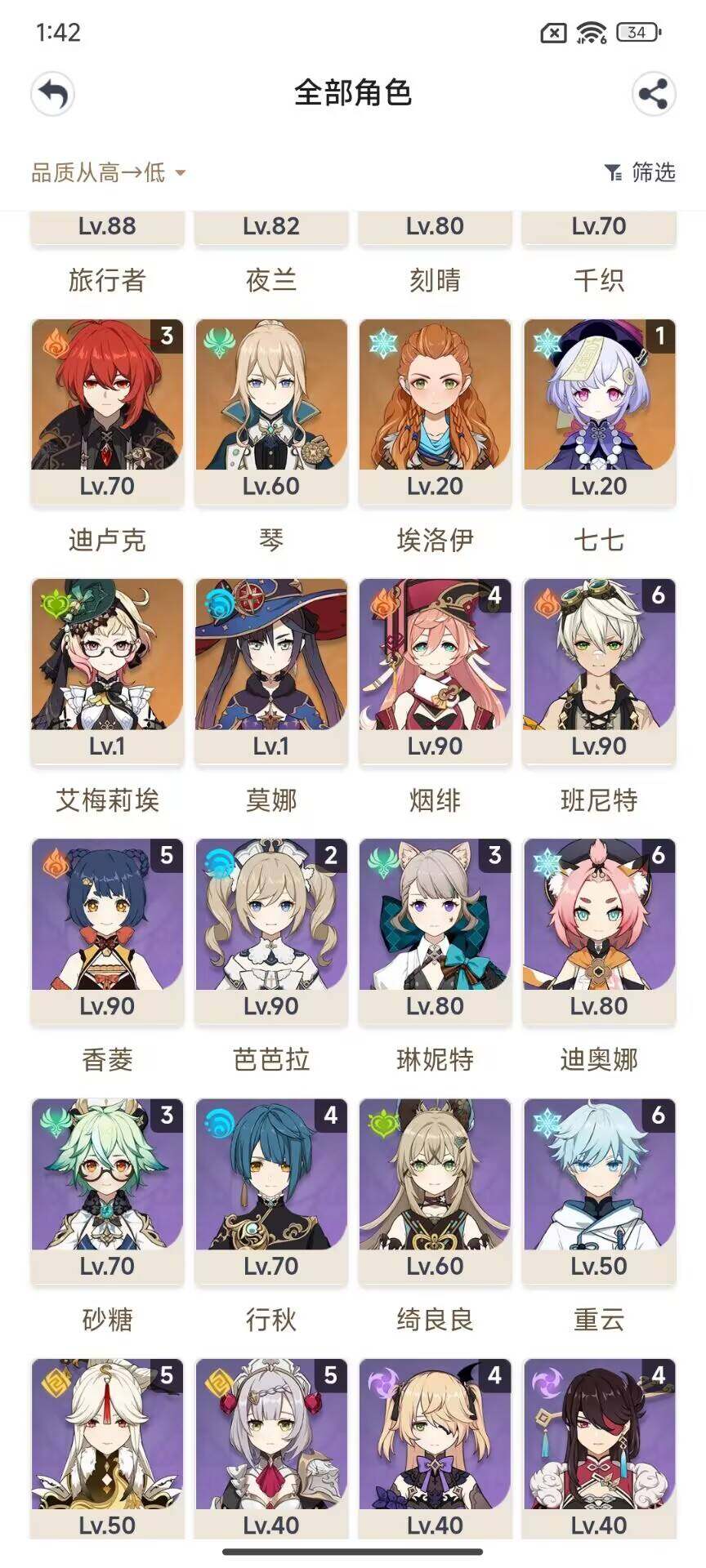 YSEY38916原神账号详情图5
