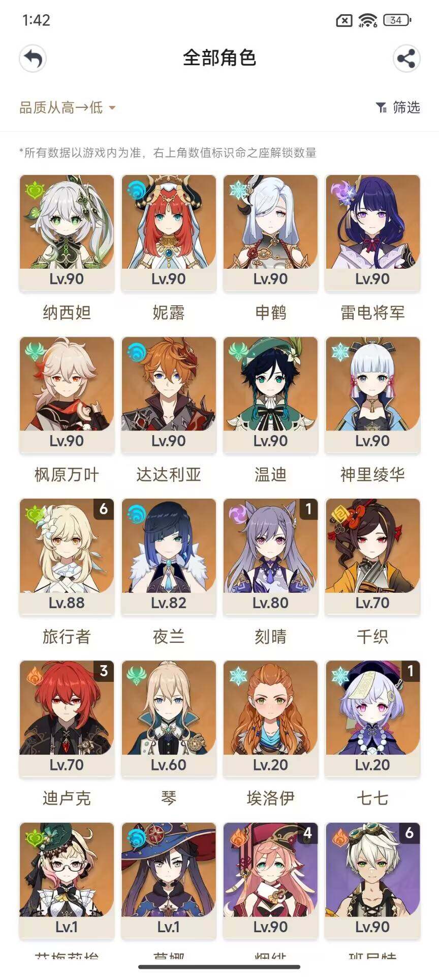 YSEY38916原神账号详情图6
