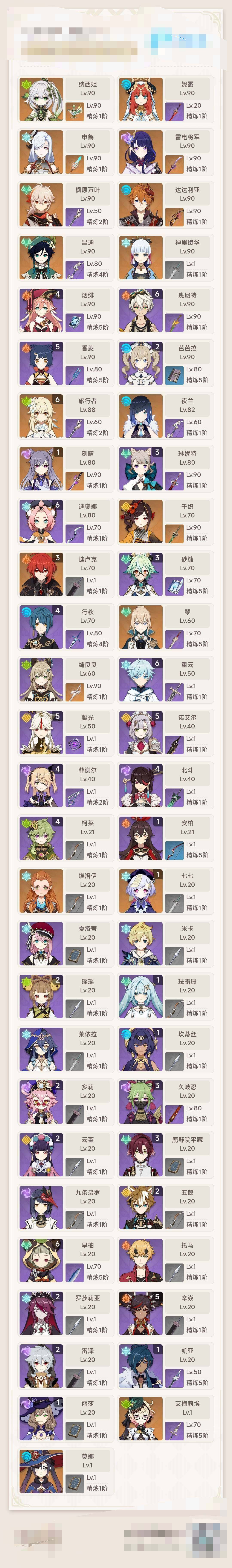 YSEY38916原神账号详情图7