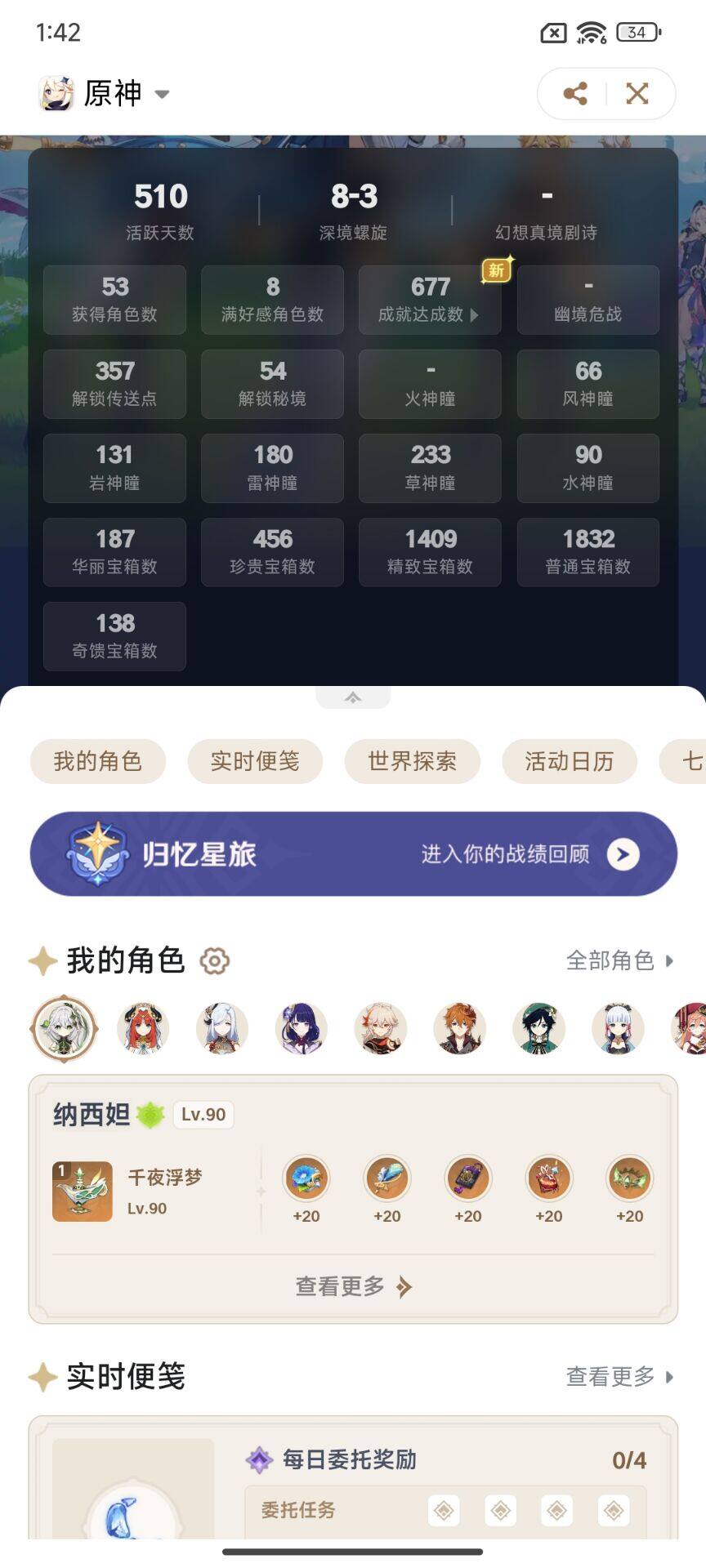 YSEY38916原神账号详情图8