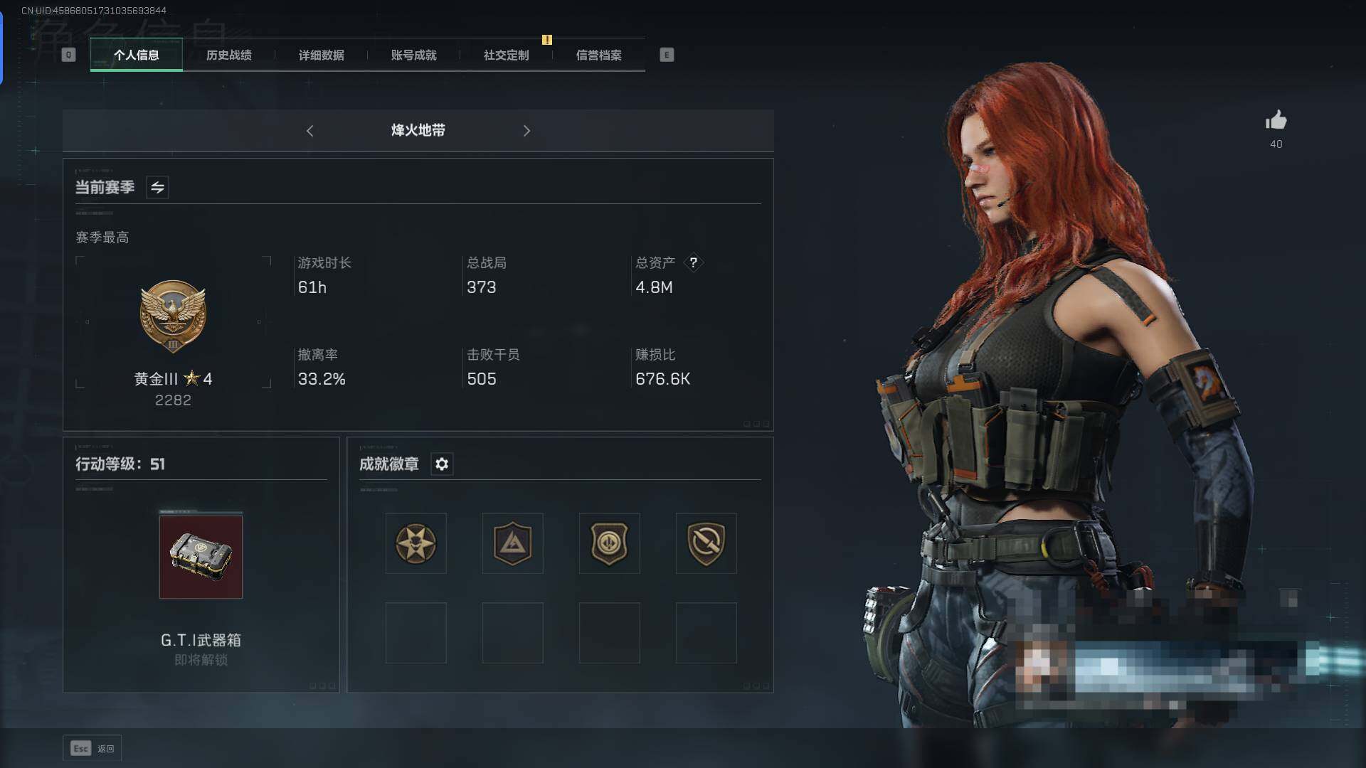 三角洲行动账号QQ【SJC596】总资产(M)：4.8M/哈夫币(K)：1001K/哈夫币(K)：1001K/烽火地带等级：51_段位：黄金/近战-北极星