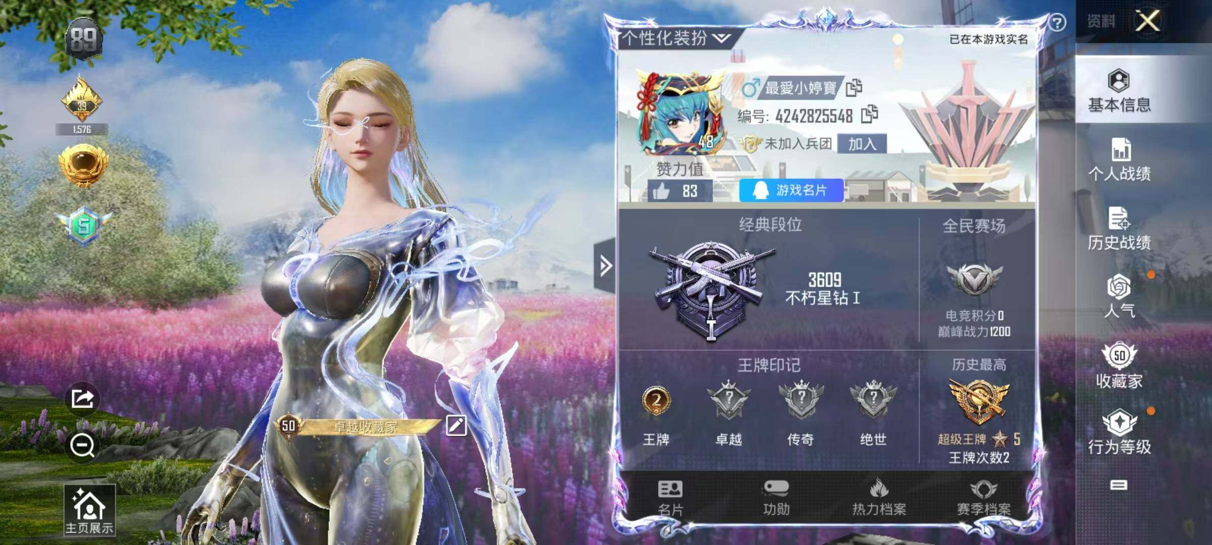 HPLFY3308617和平精英账号详情图8 HPLFY3308617和平精英账号详情图8