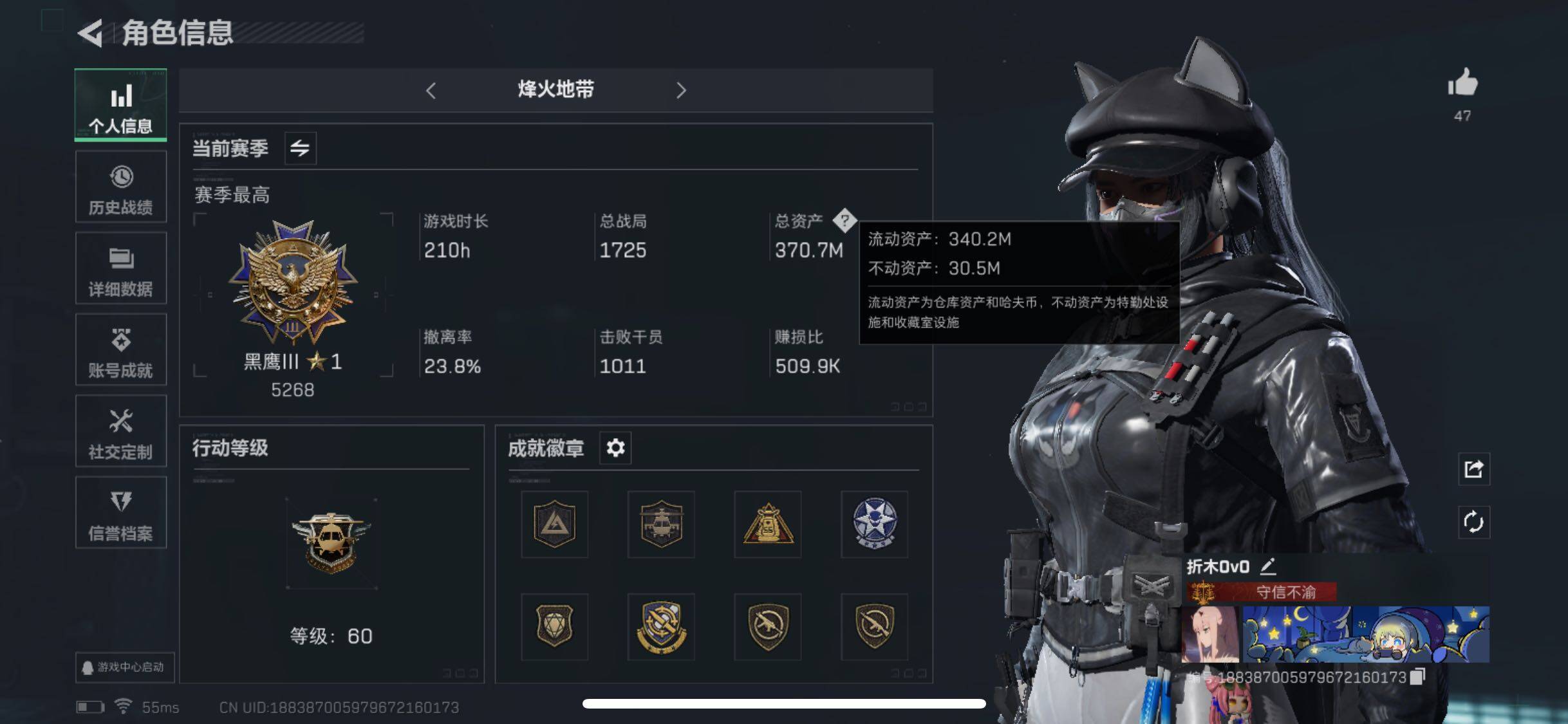 三角洲行动账号QQ[10826120]【Q区三端互通】【无二次-9.13出二次】ASYs2808-特勤处：仓库7级/训练中心7级/靶场7级-总资产370M-哈夫币212M-烽火等级：60级【勾选了部分账号，详细看图，平