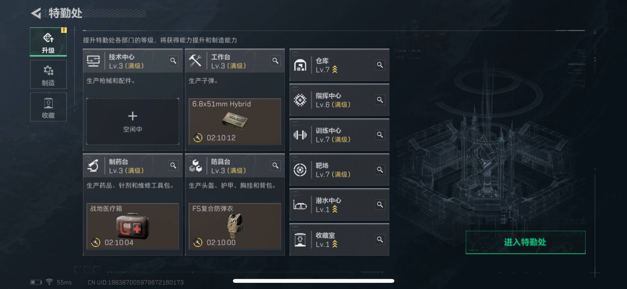 SJZYXS319965三角洲行动账号详情图2