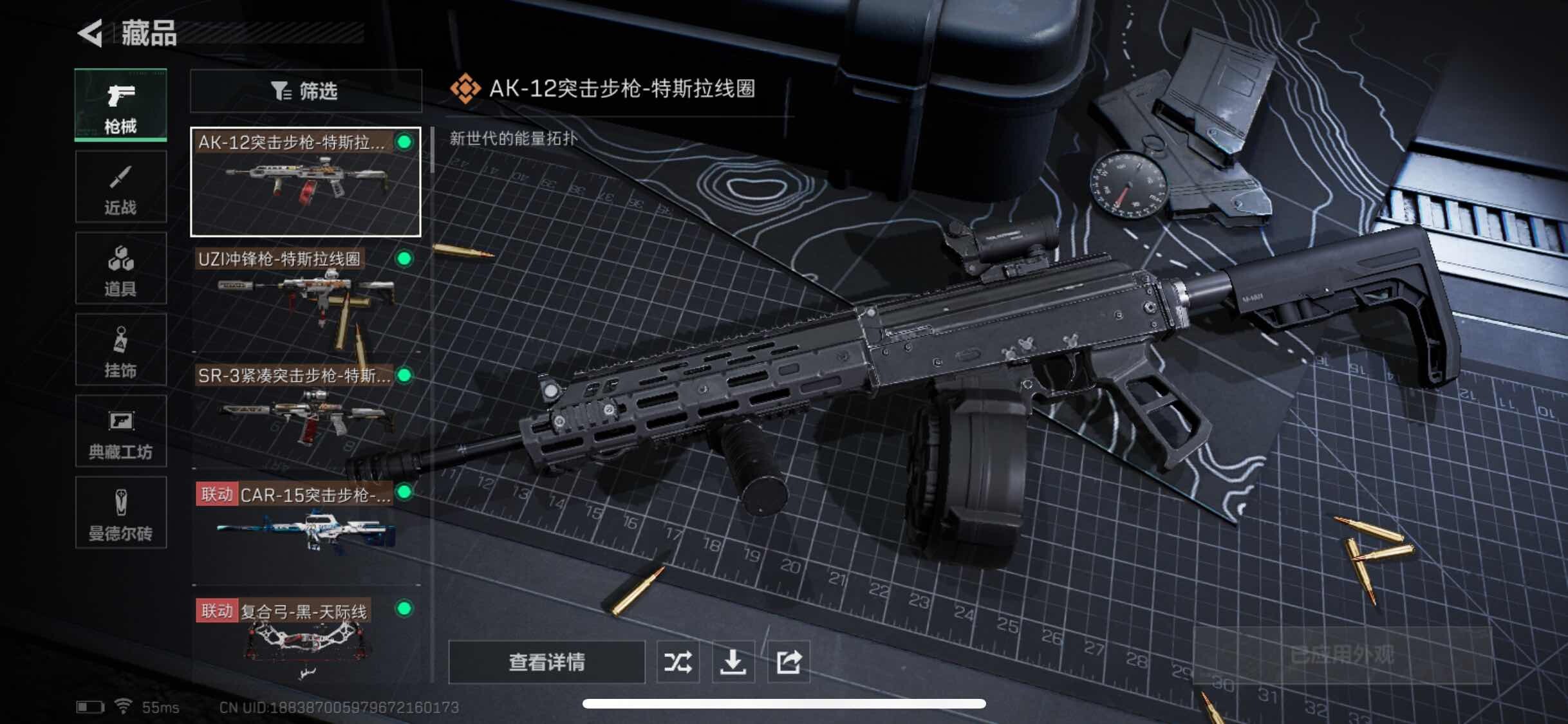 SJZYXS319965三角洲行动账号详情图4
