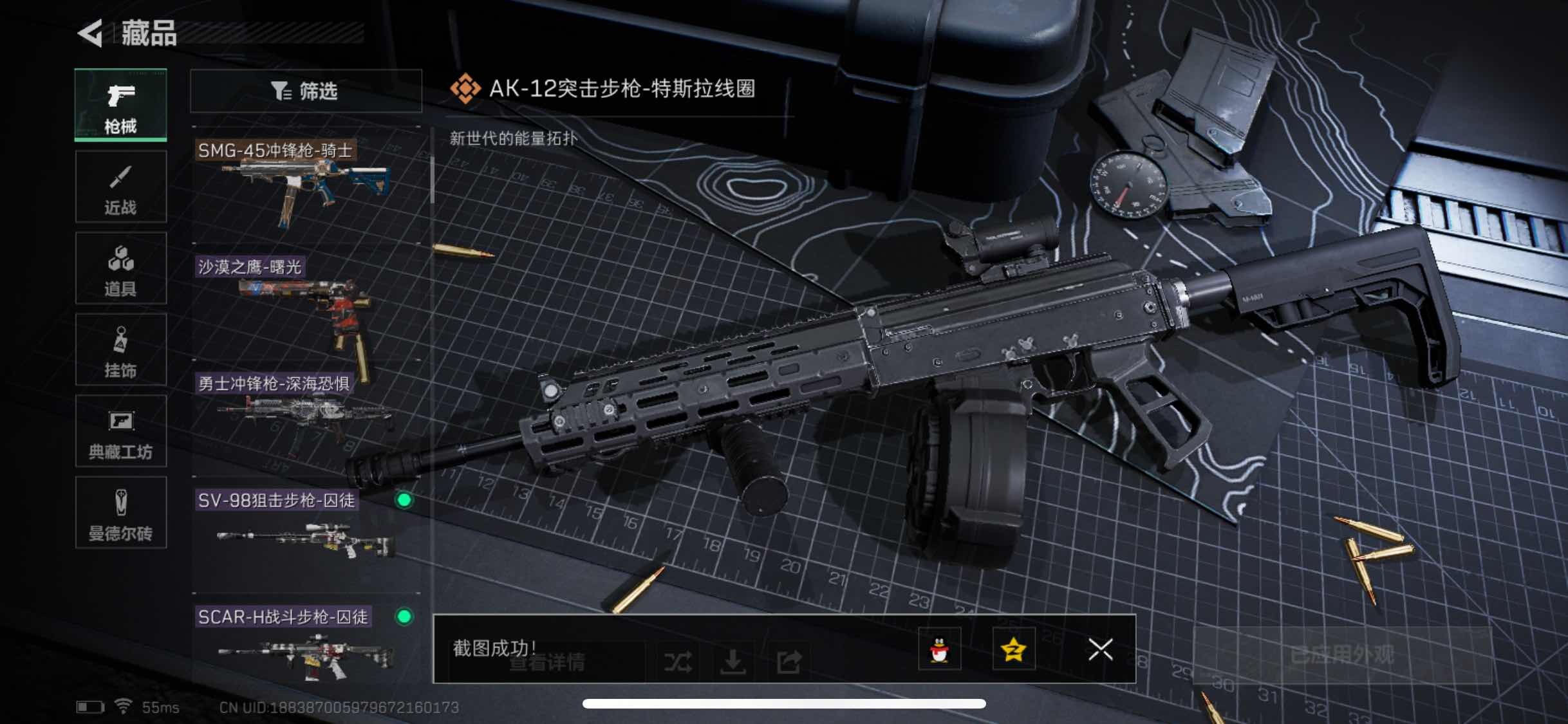 SJZYXS319965三角洲行动账号详情图5
