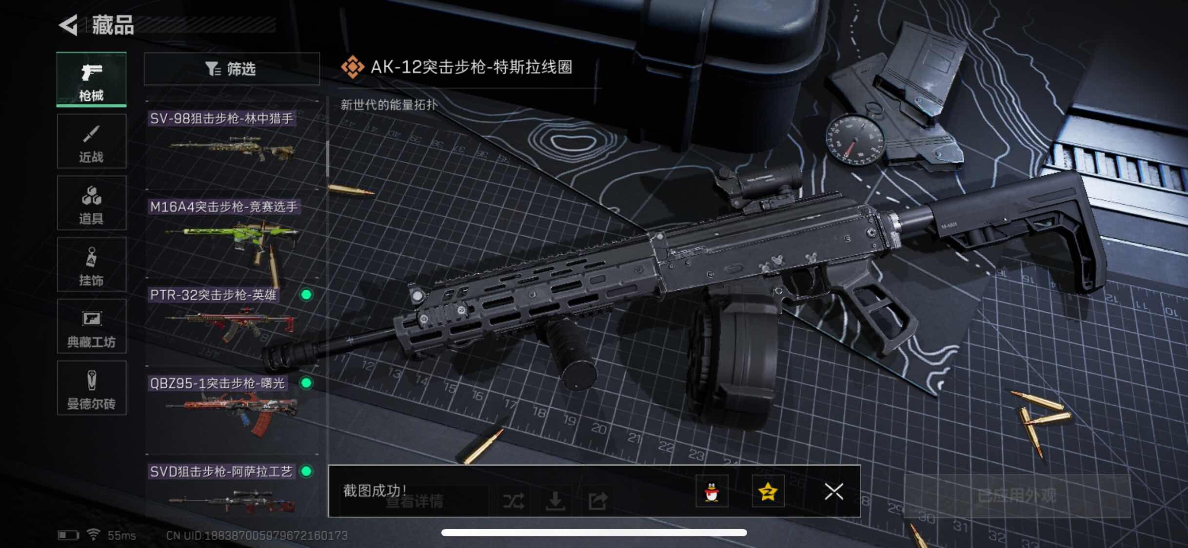 SJZYXS319965三角洲行动账号详情图6