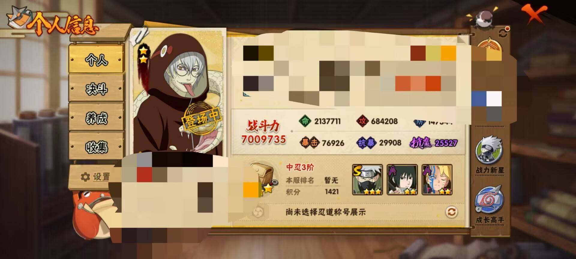 HYEY320003火影忍者账号详情图5