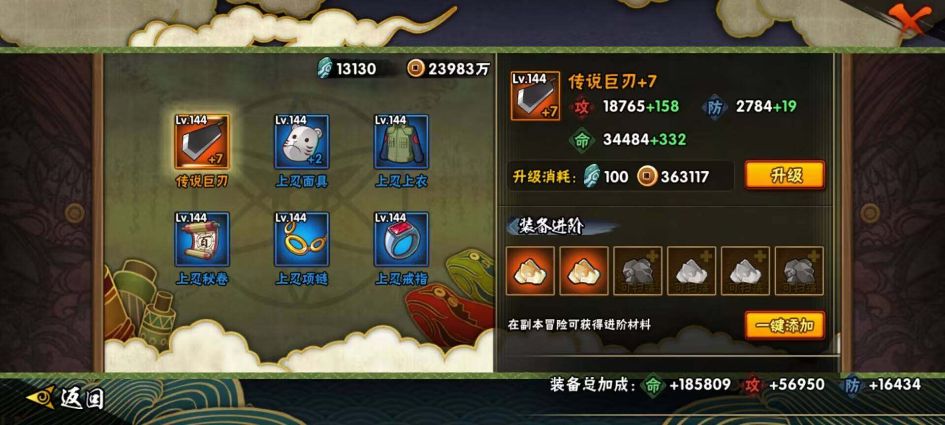 HYEY320003火影忍者账号详情图19