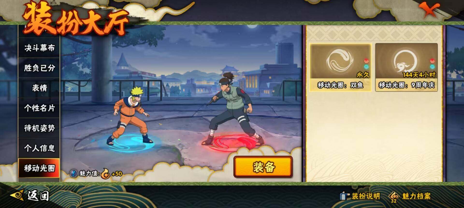 HYEY320003火影忍者账号详情图22