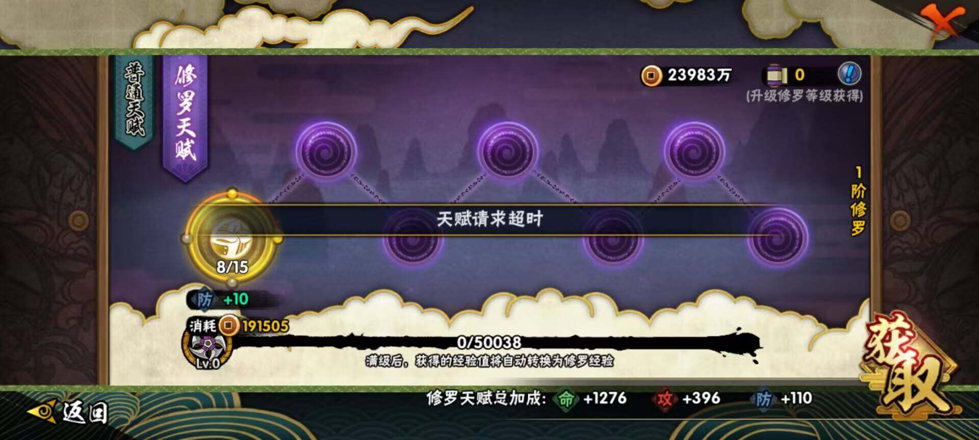 HYEY320003火影忍者账号详情图32