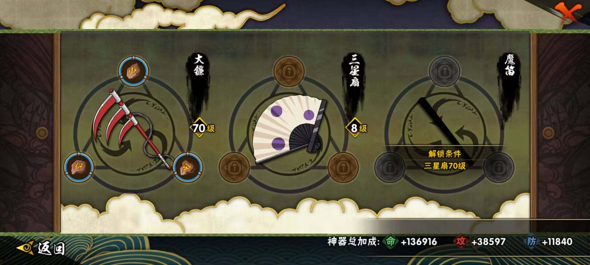 HYEY320003火影忍者账号详情图35