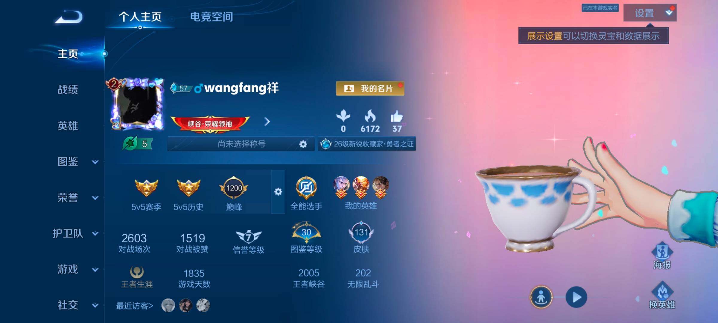 WZYXS3243746王者荣耀账号详情图2 WZYXS3243746王者荣耀账号详情图2