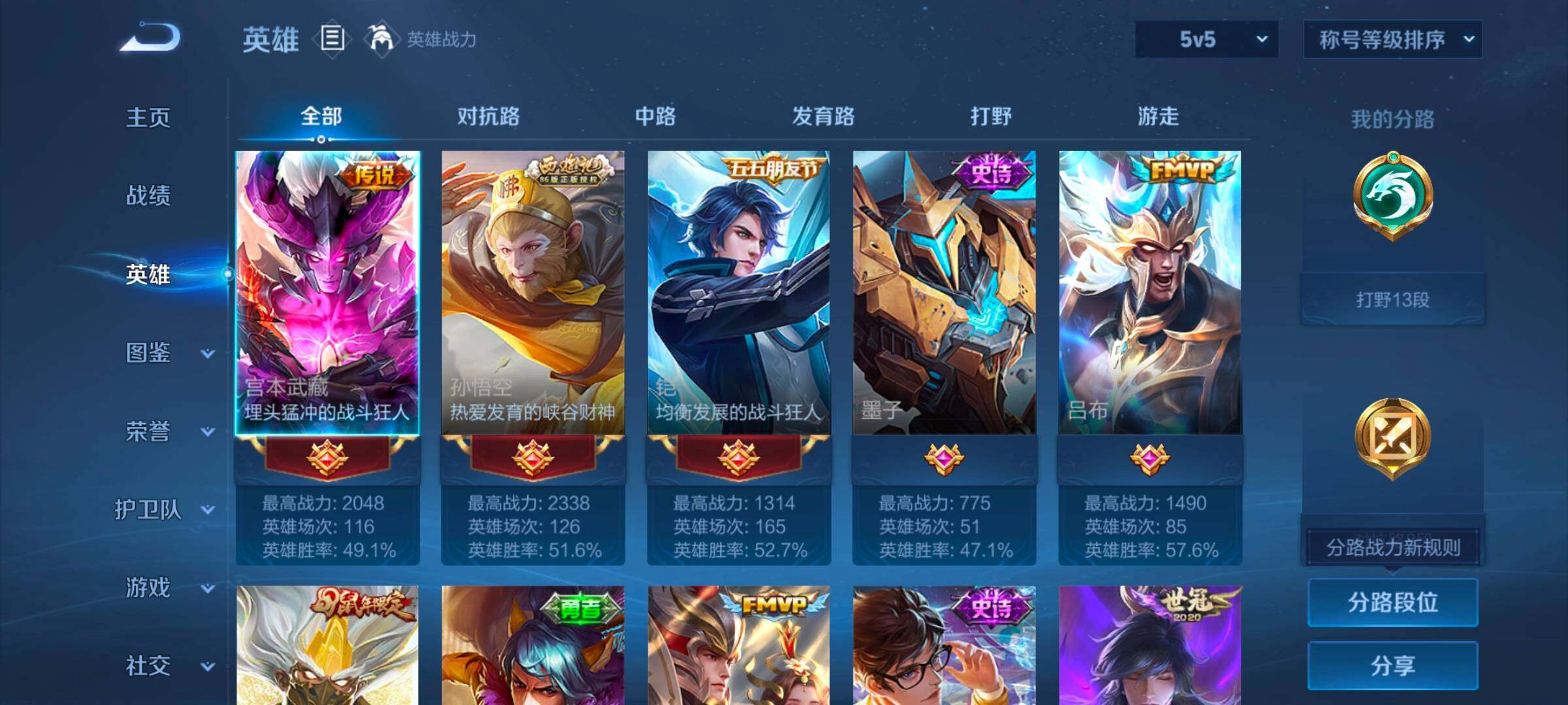WZYXS3243746王者荣耀账号详情图3 WZYXS3243746王者荣耀账号详情图3