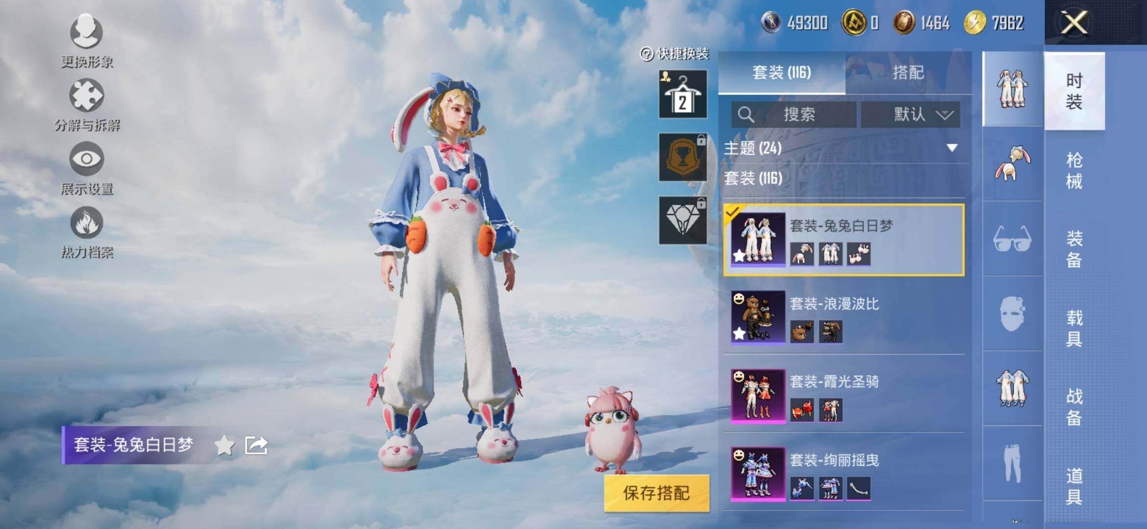 HPYXS3313245和平精英账号详情图5 HPYXS3313245和平精英账号详情图5