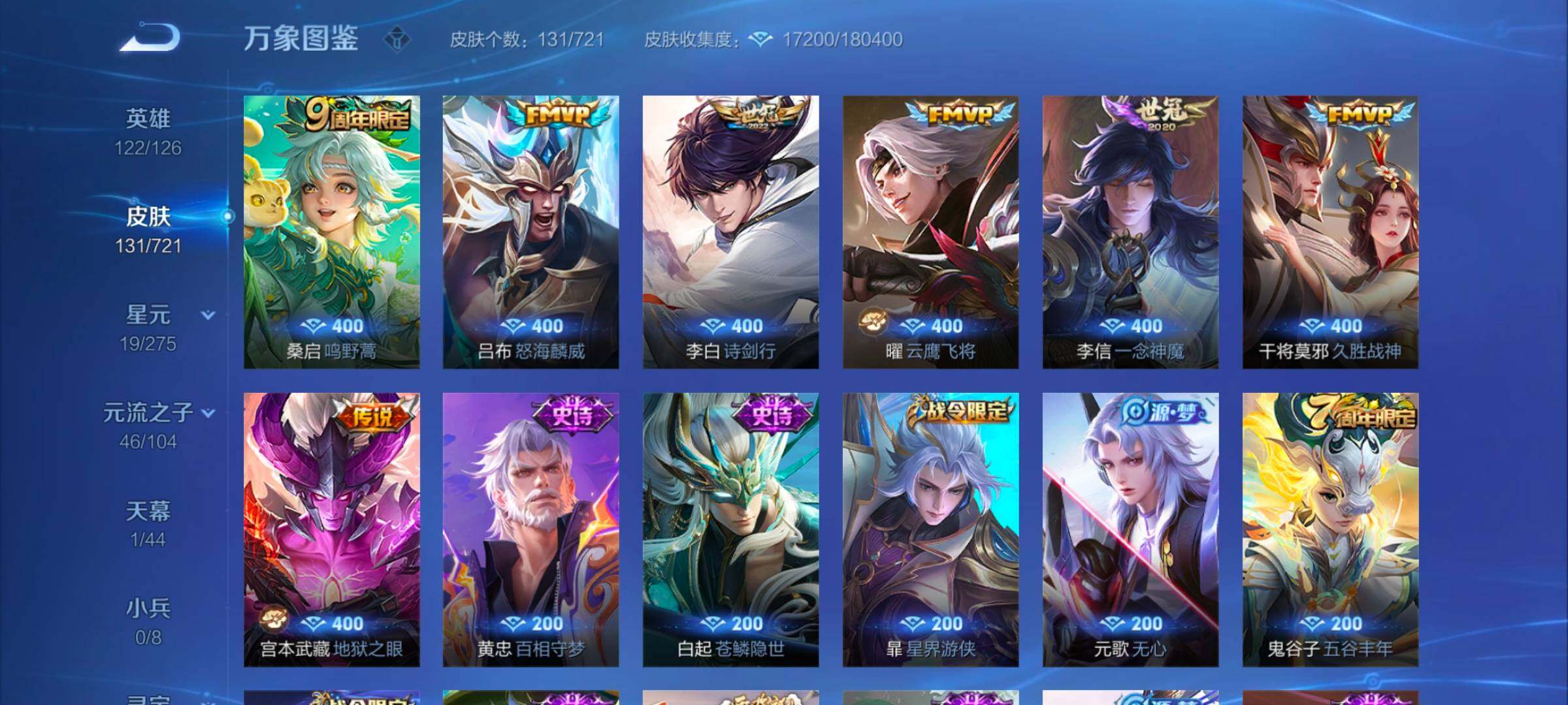 WZYXS3243746王者荣耀账号详情图5 WZYXS3243746王者荣耀账号详情图5
