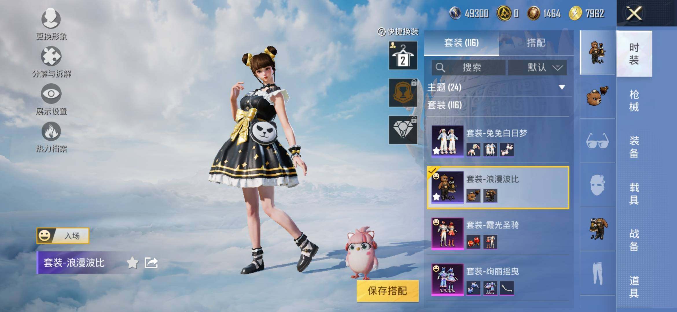 HPYXS3313245和平精英账号详情图6 HPYXS3313245和平精英账号详情图6